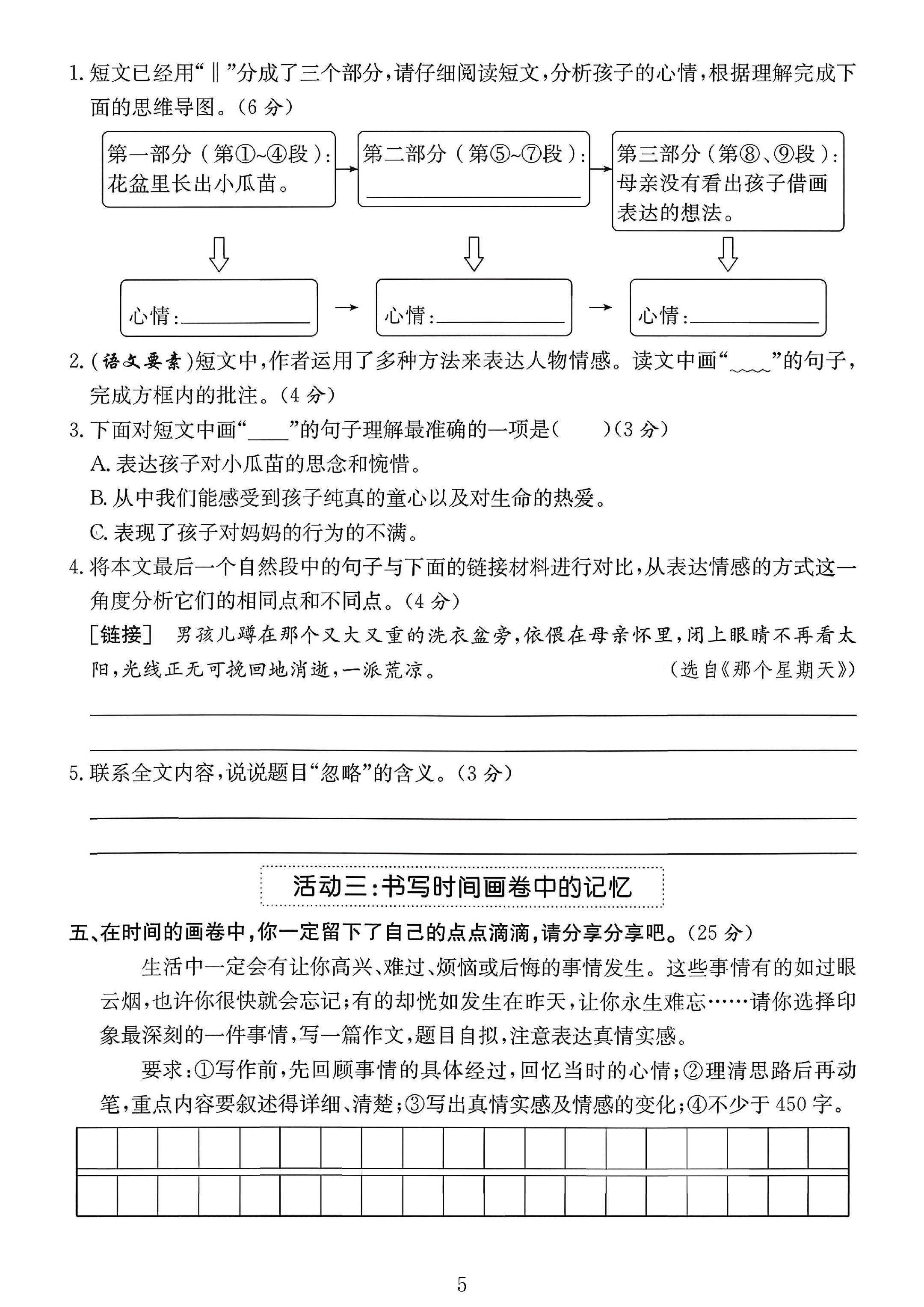 试卷