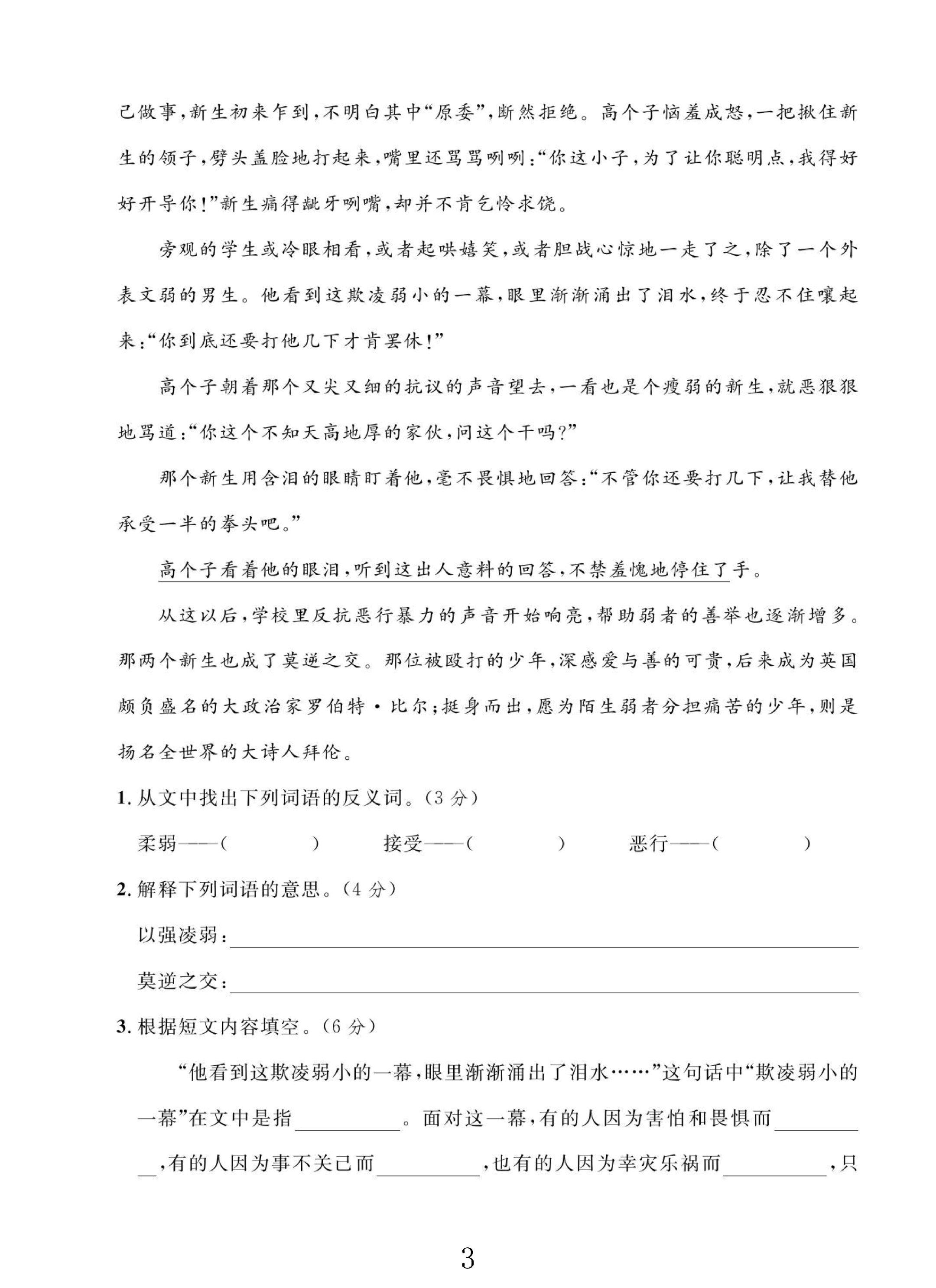 试卷