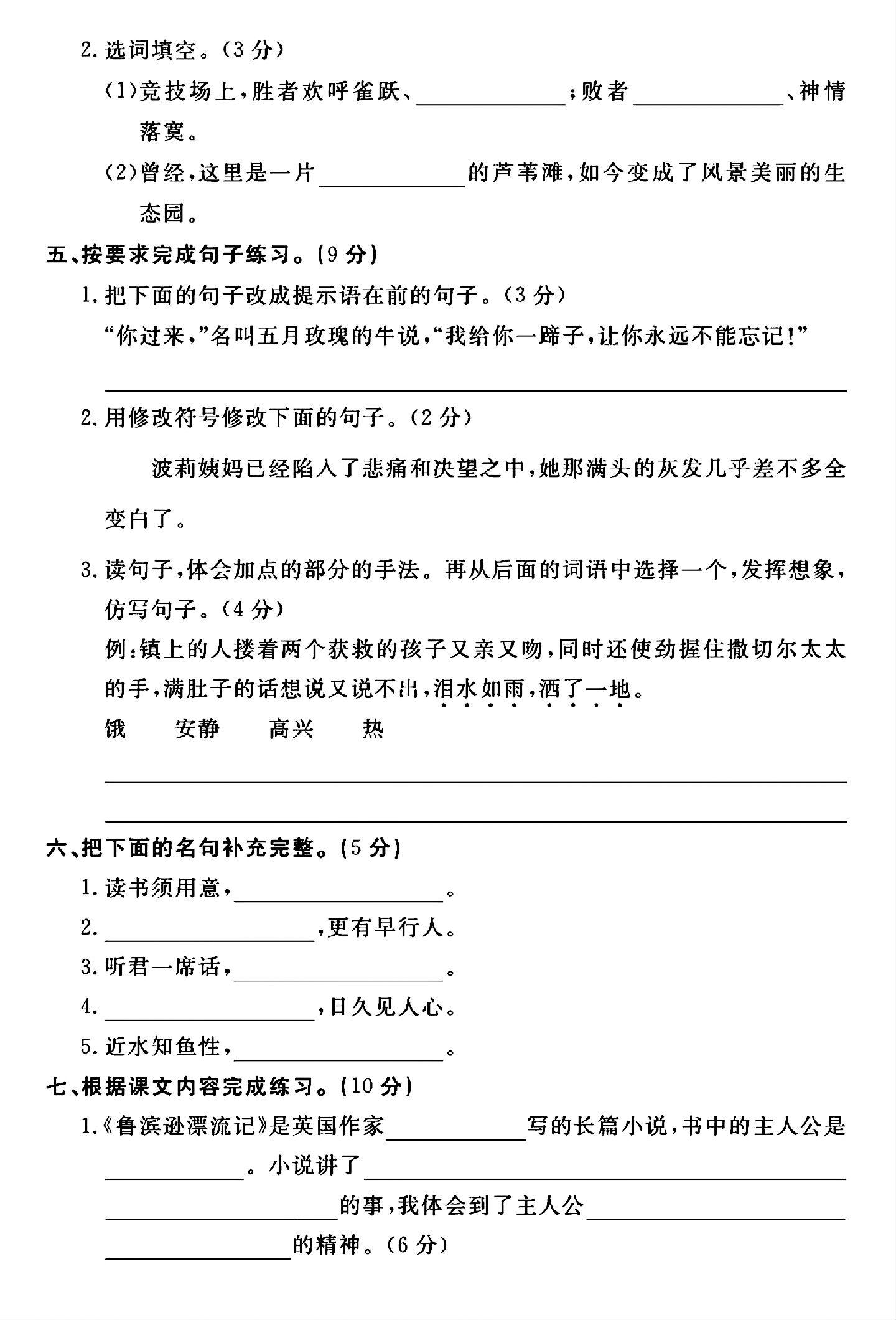 试卷