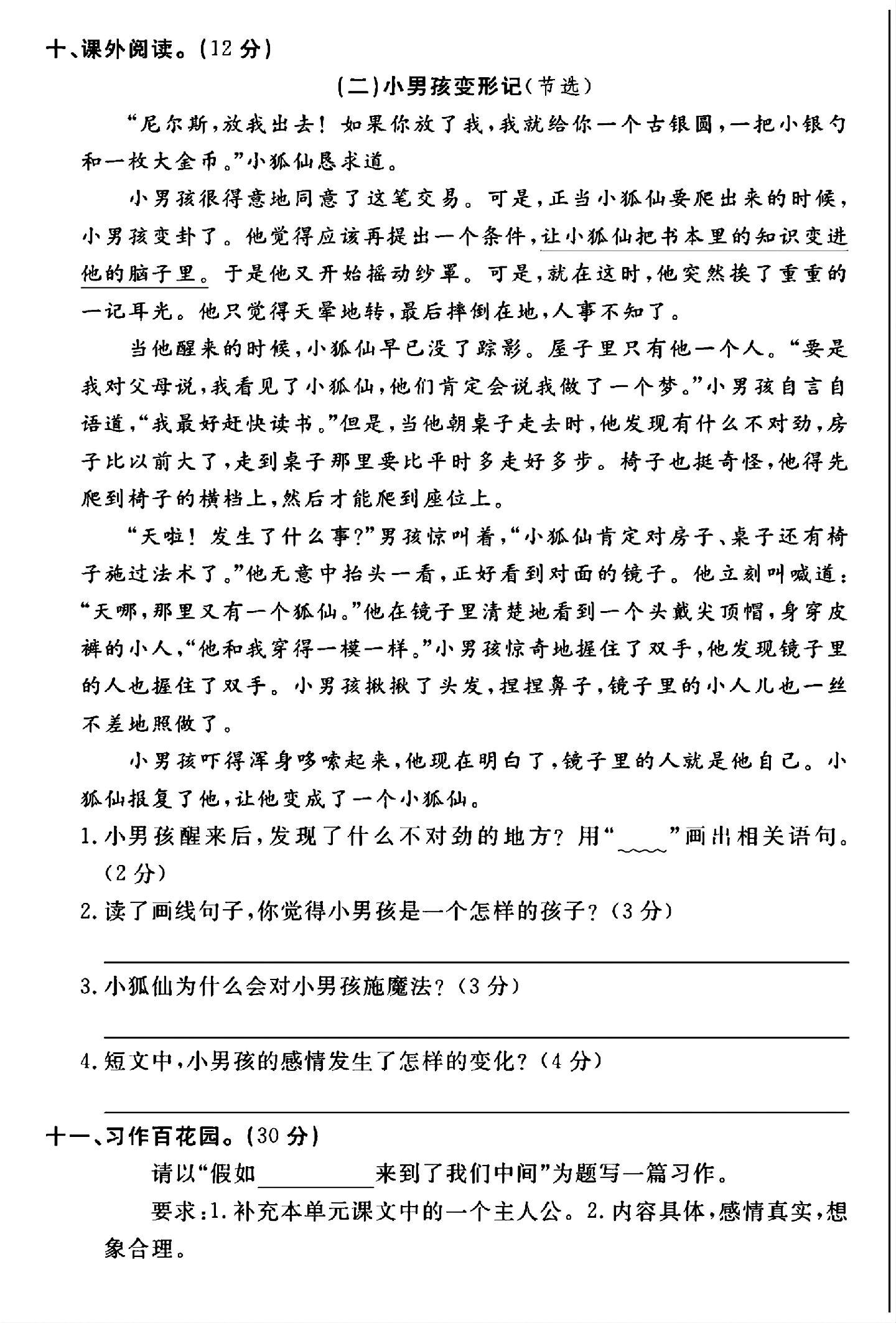 试卷