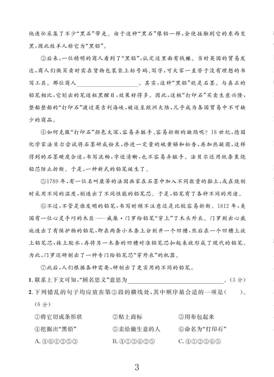 试卷