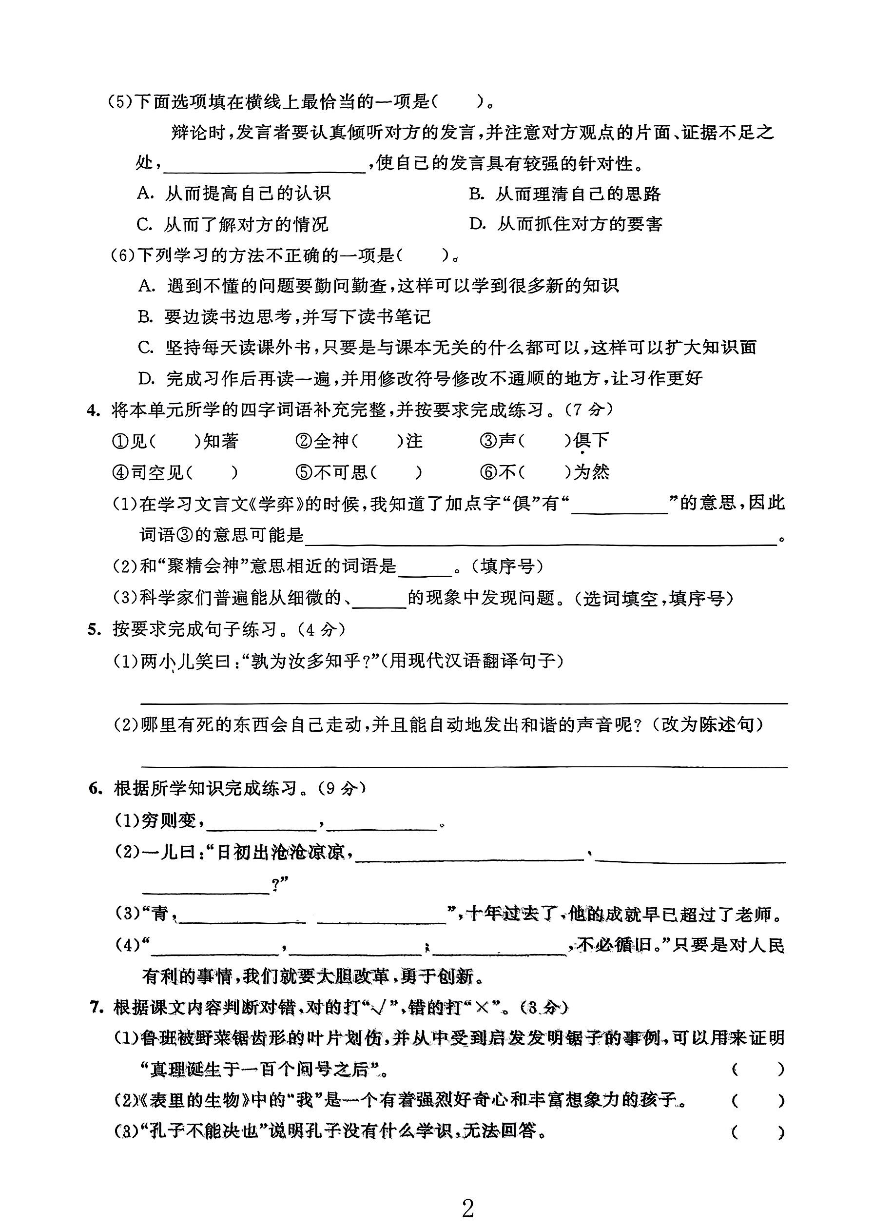 试卷