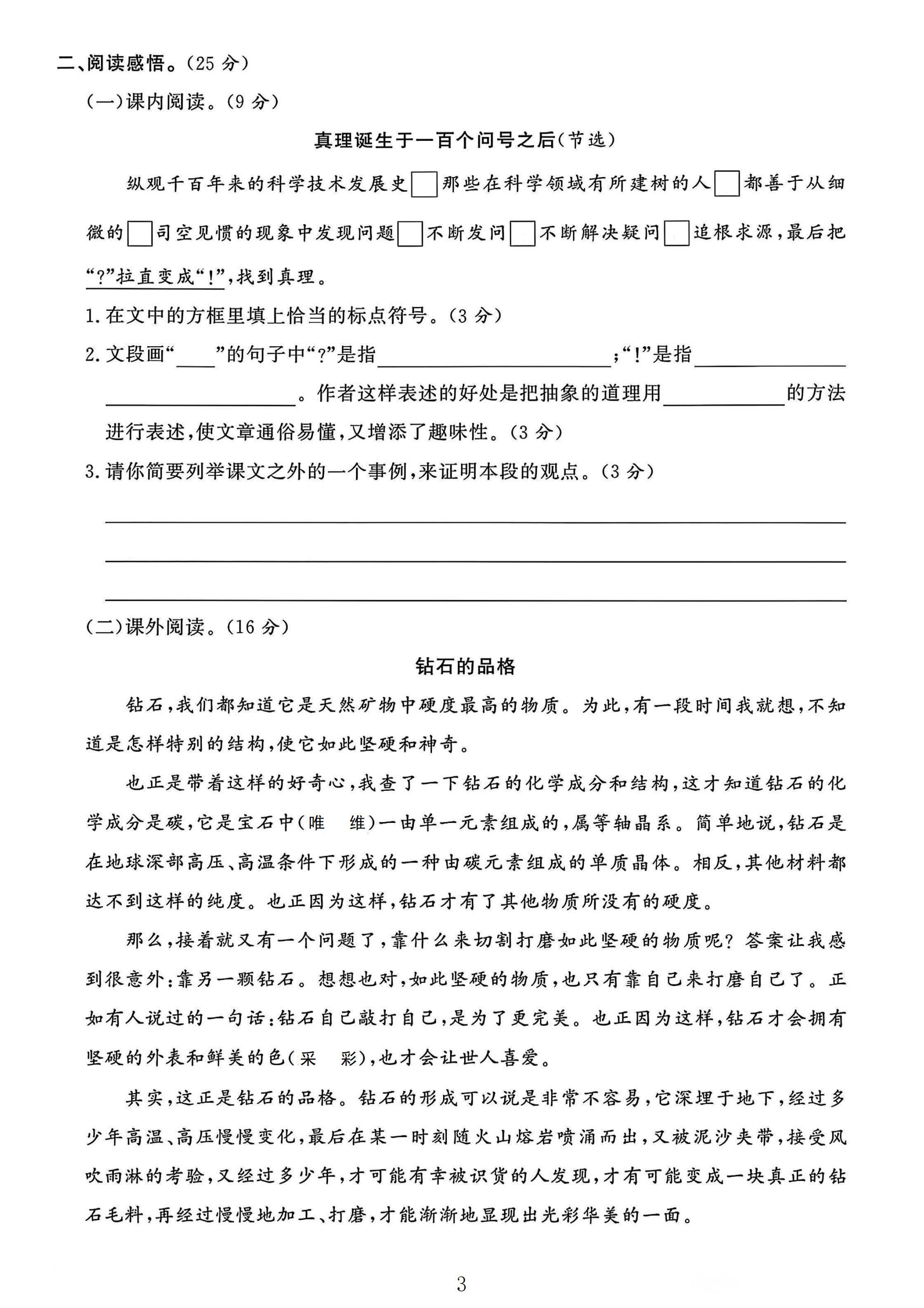 试卷