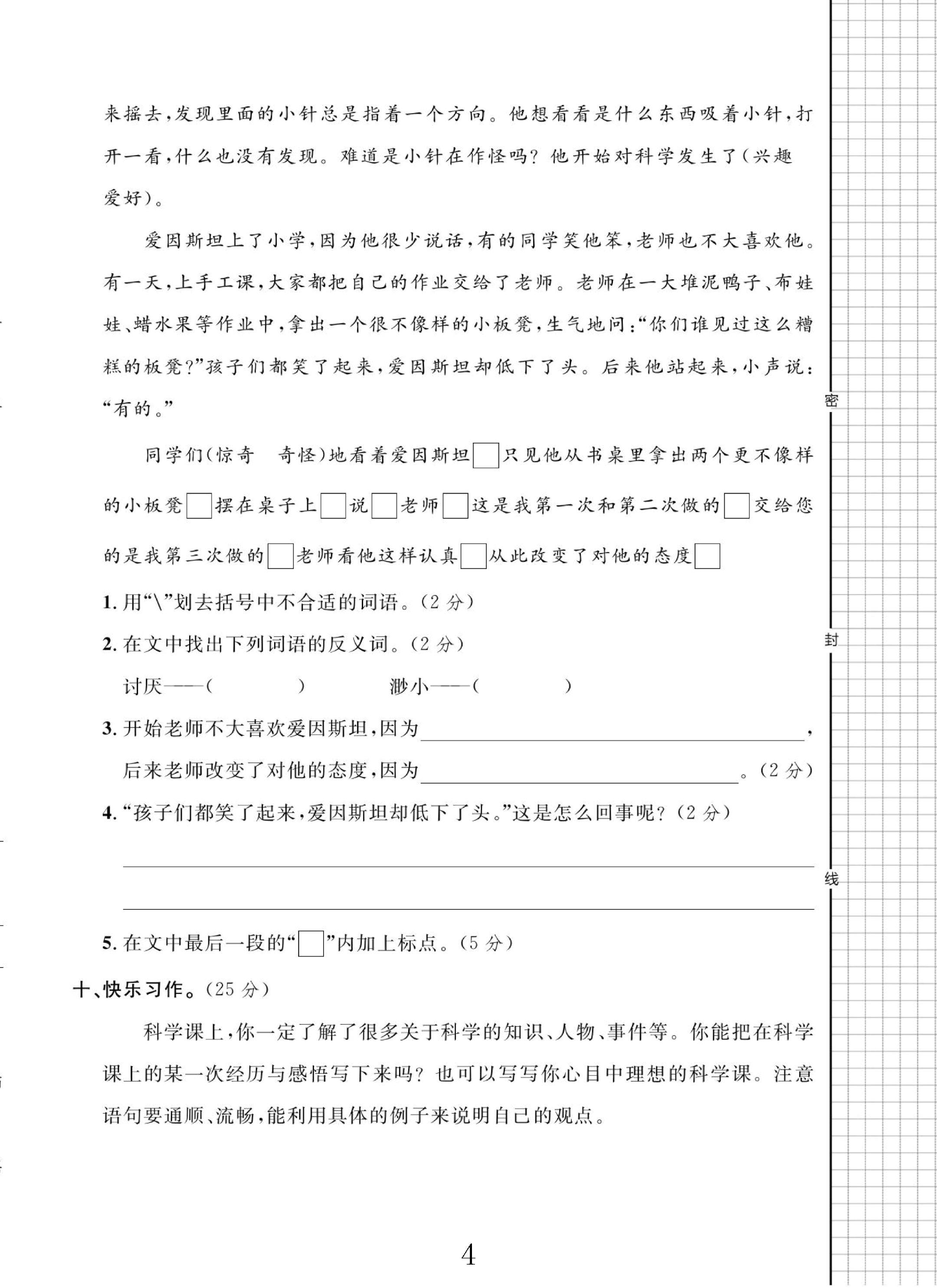 试卷