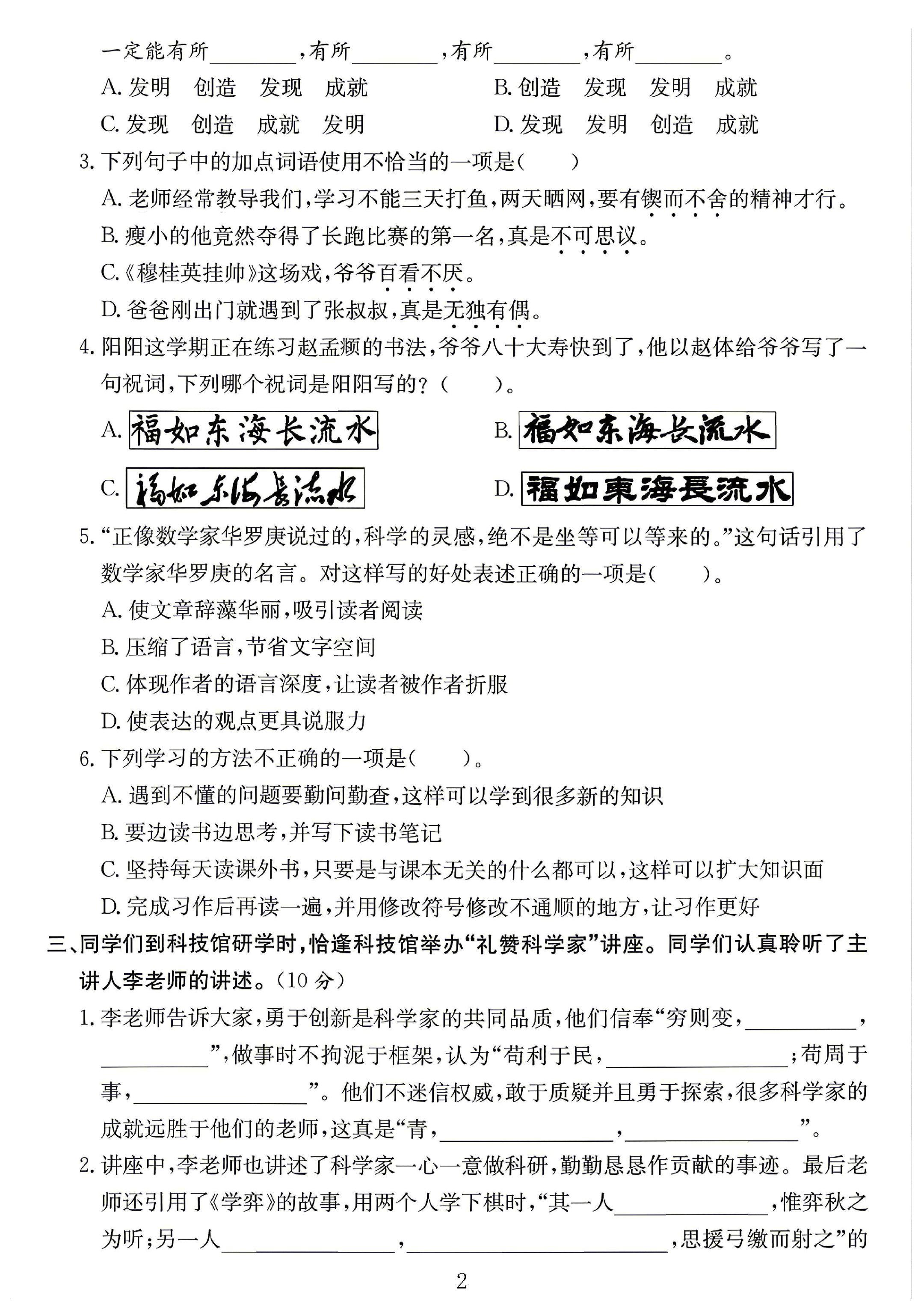 试卷