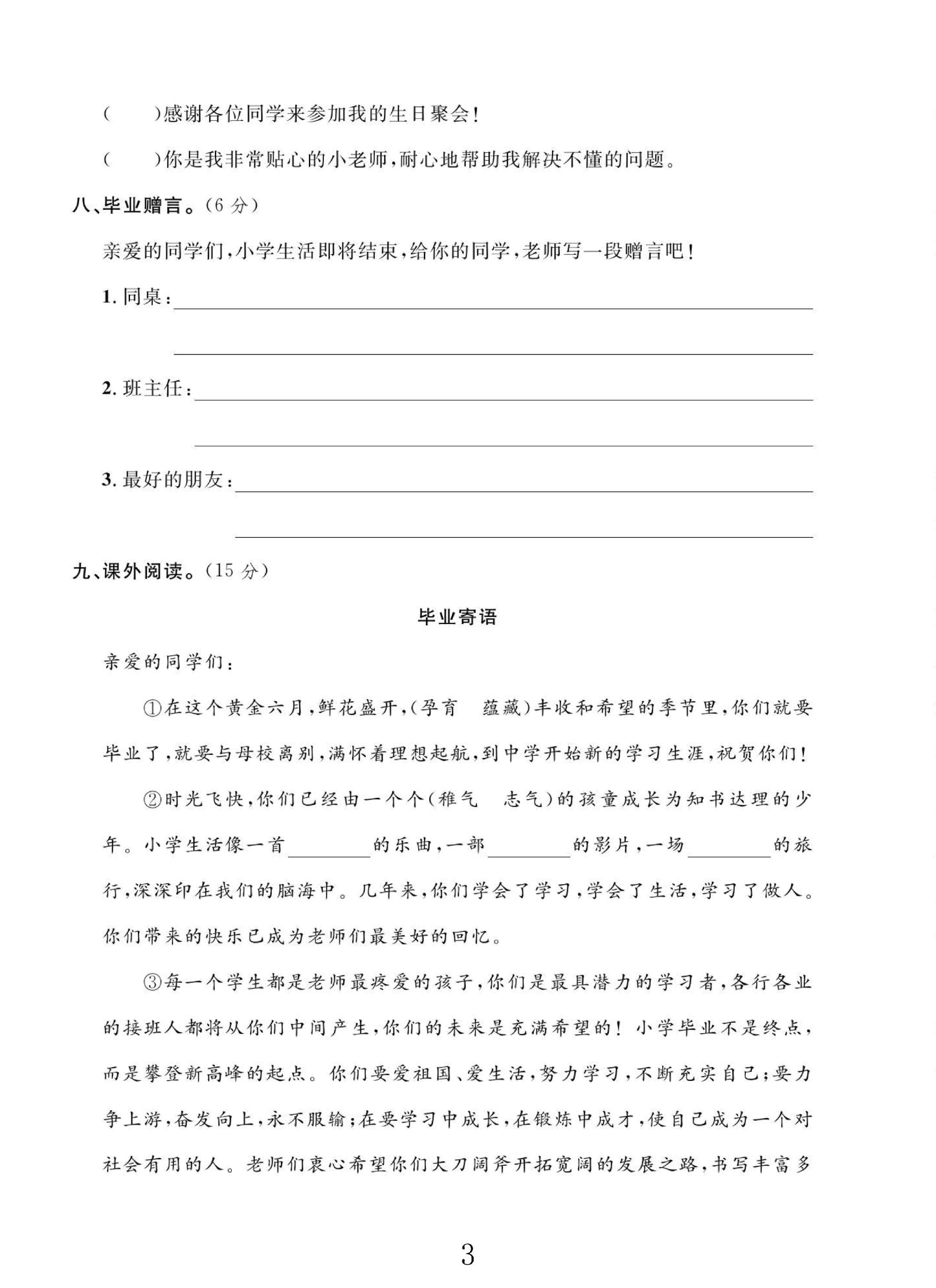 试卷