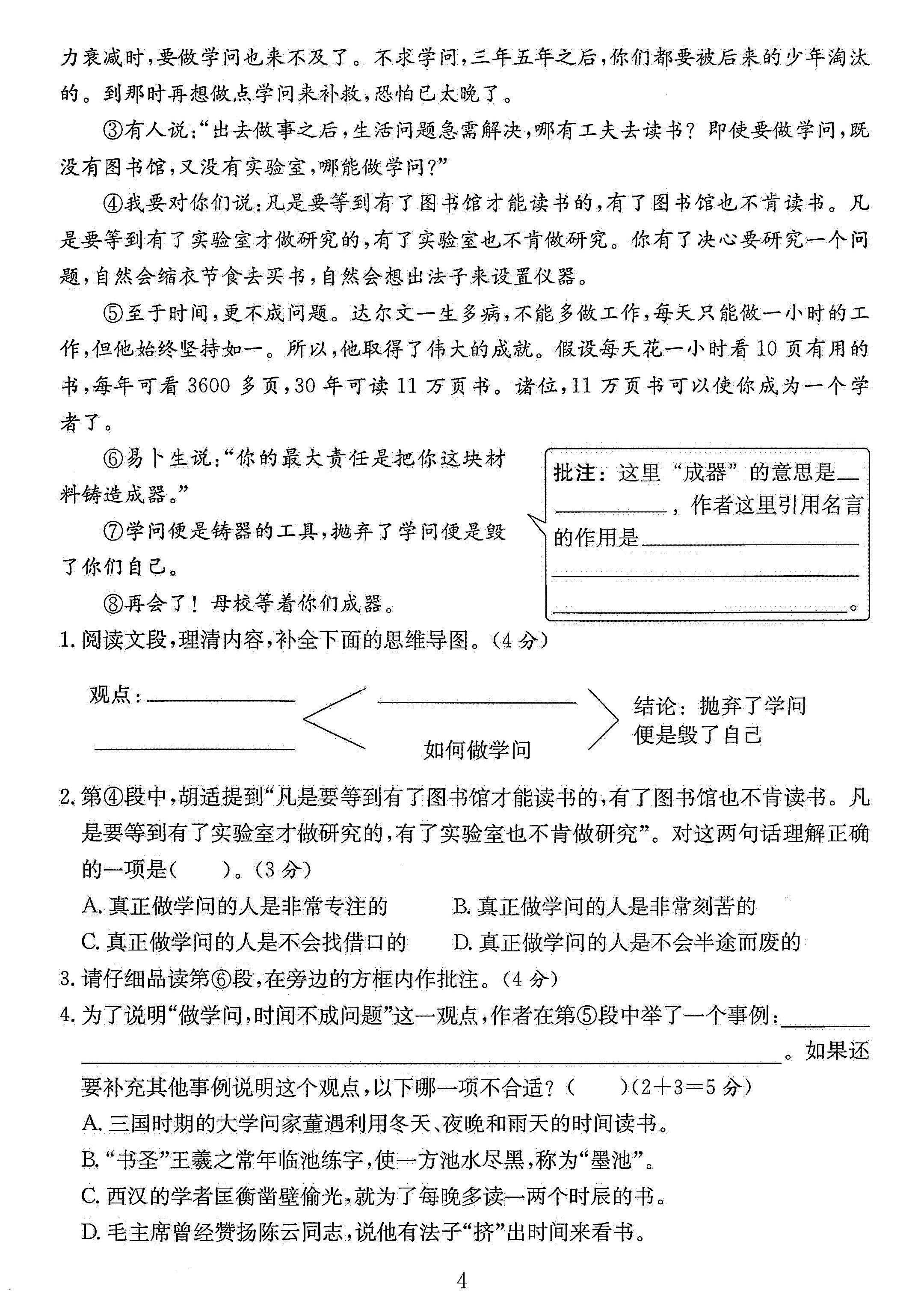 试卷