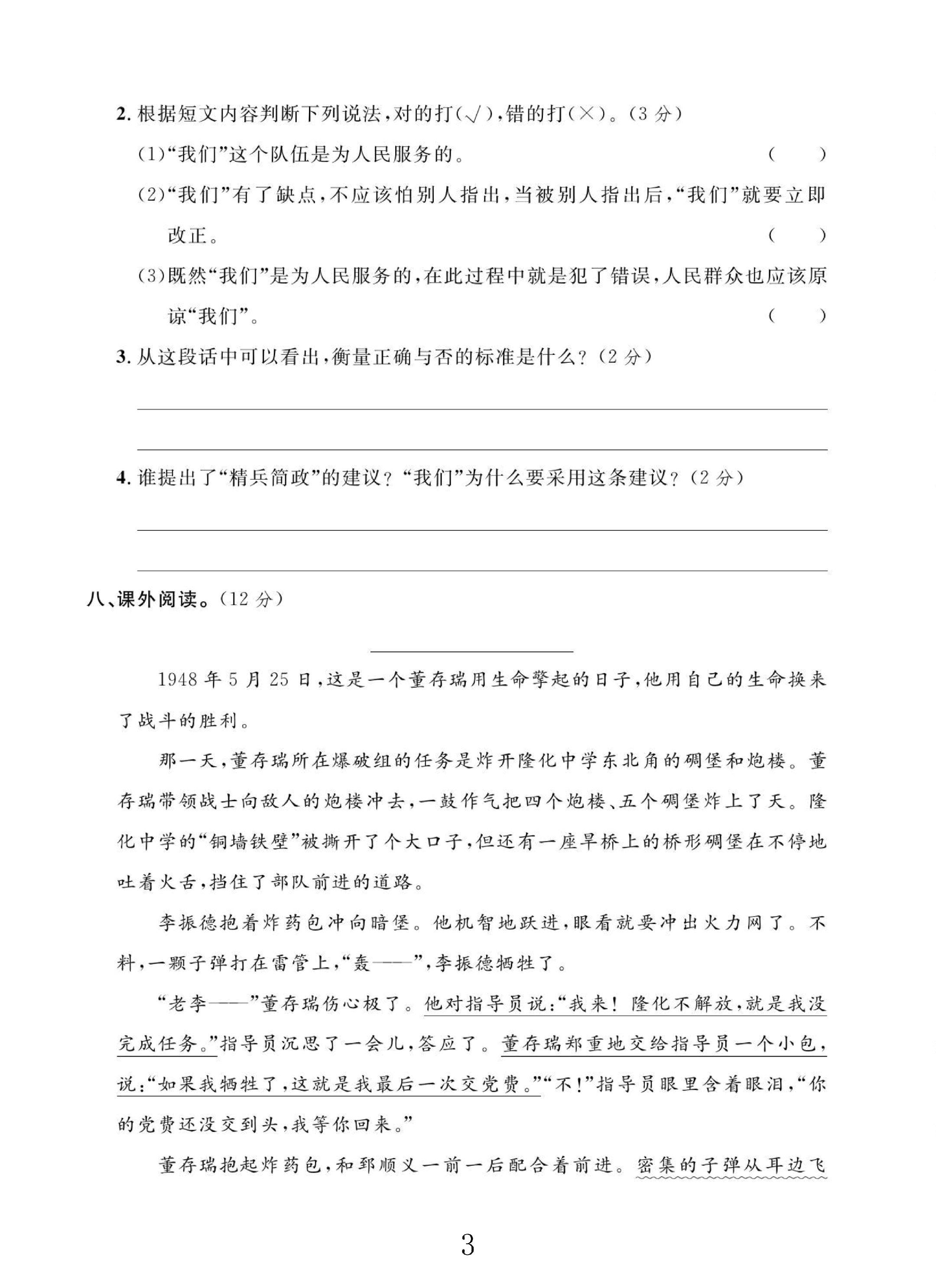 试卷