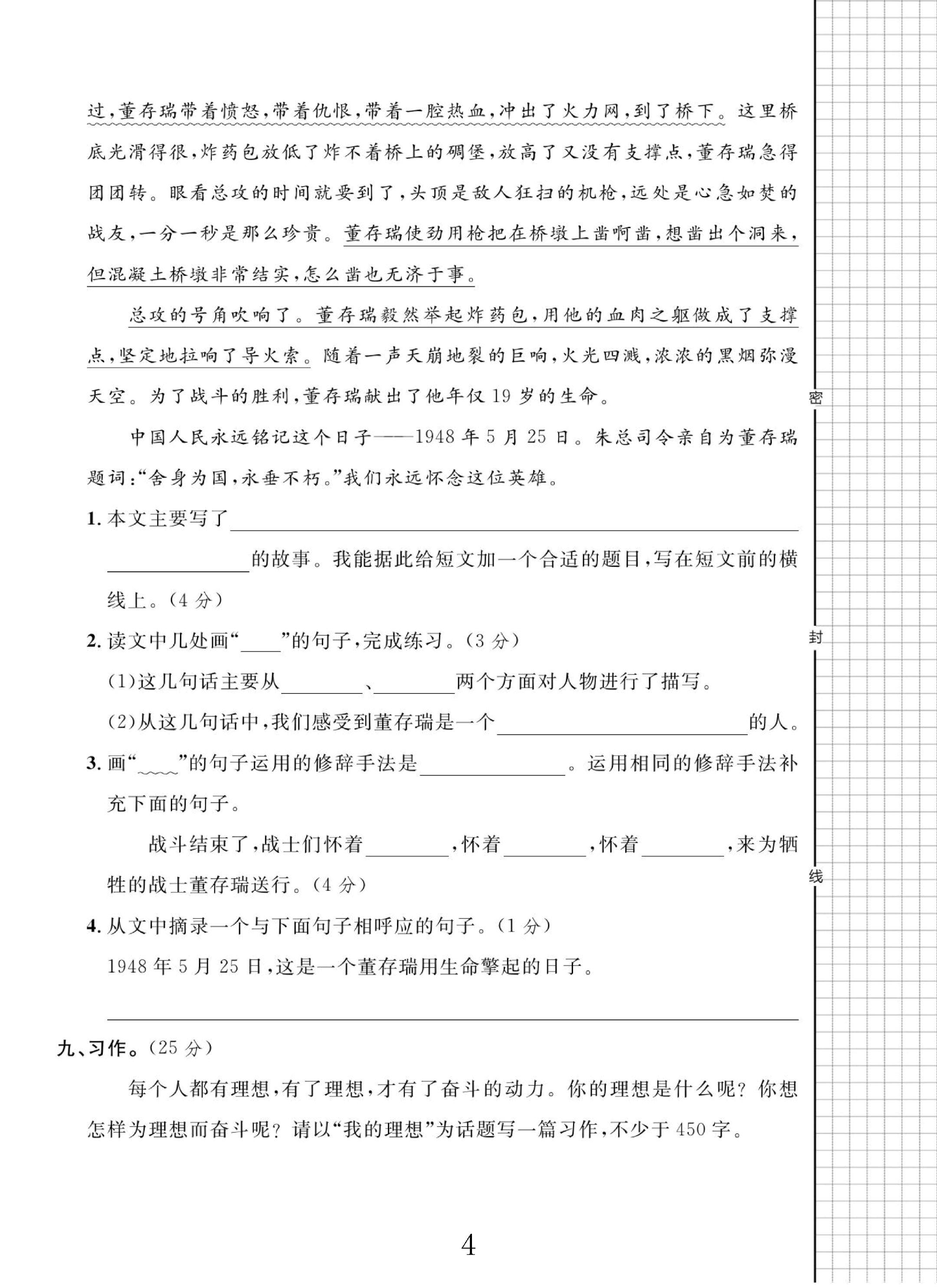 试卷