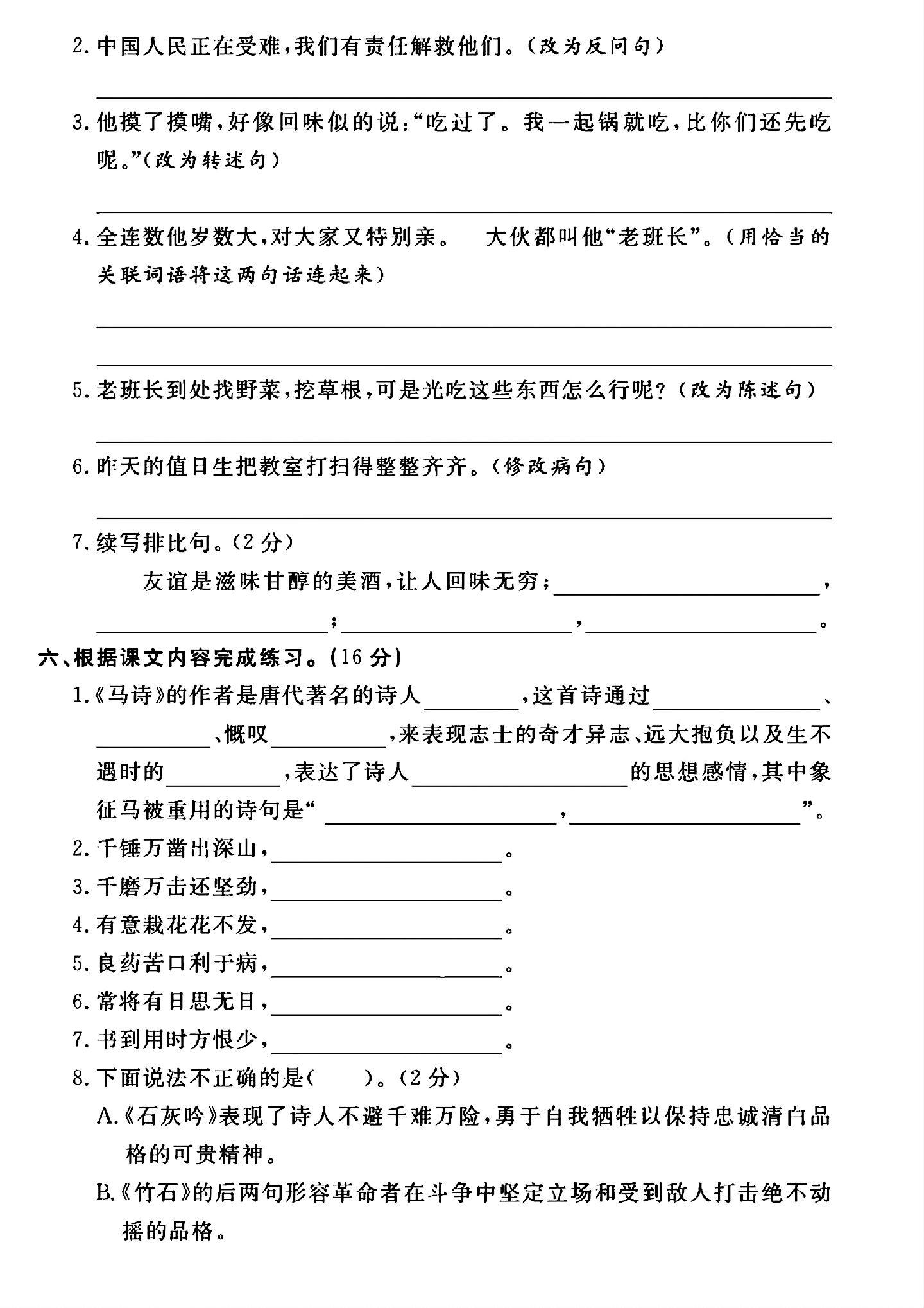 试卷