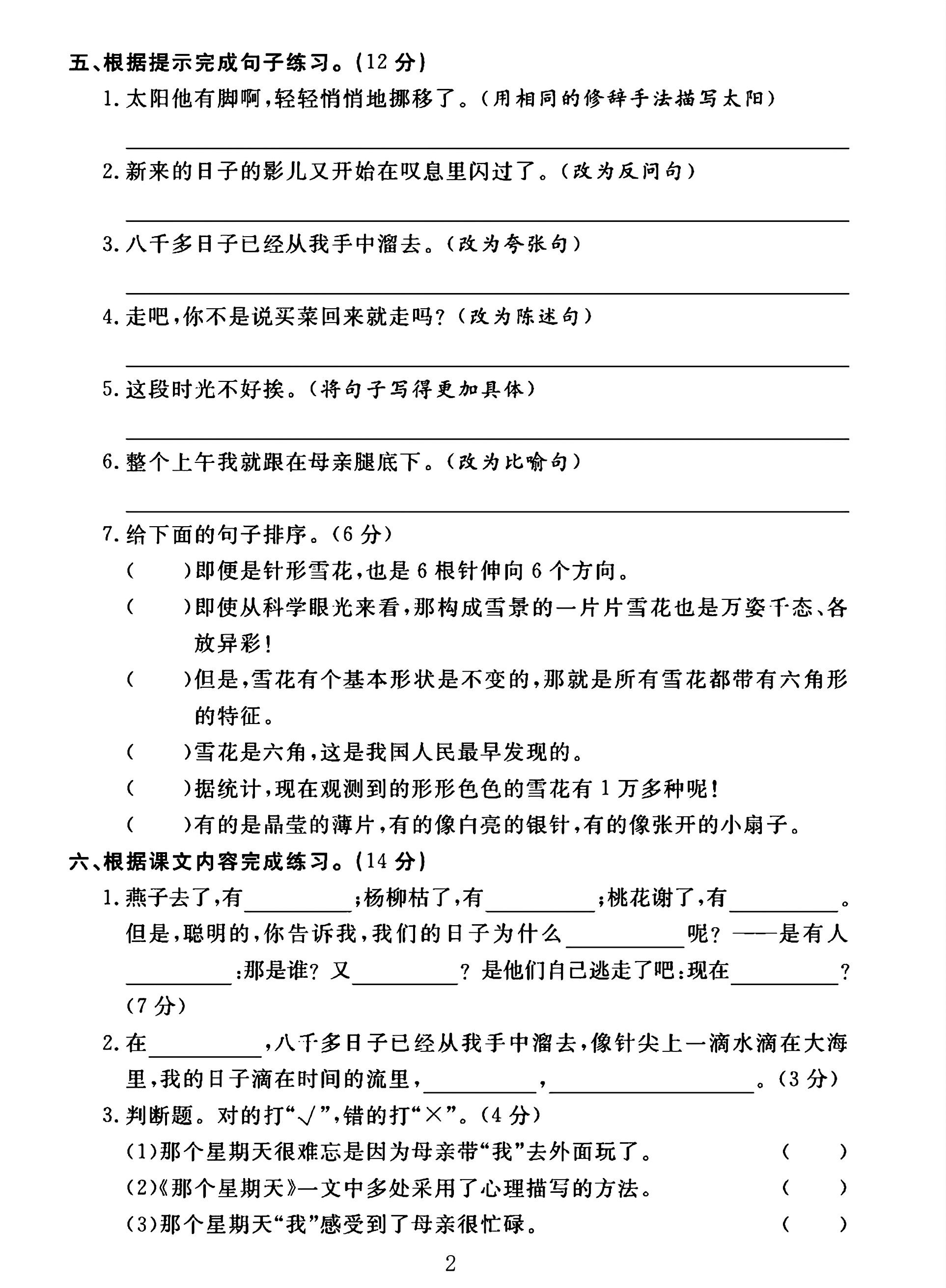 试卷