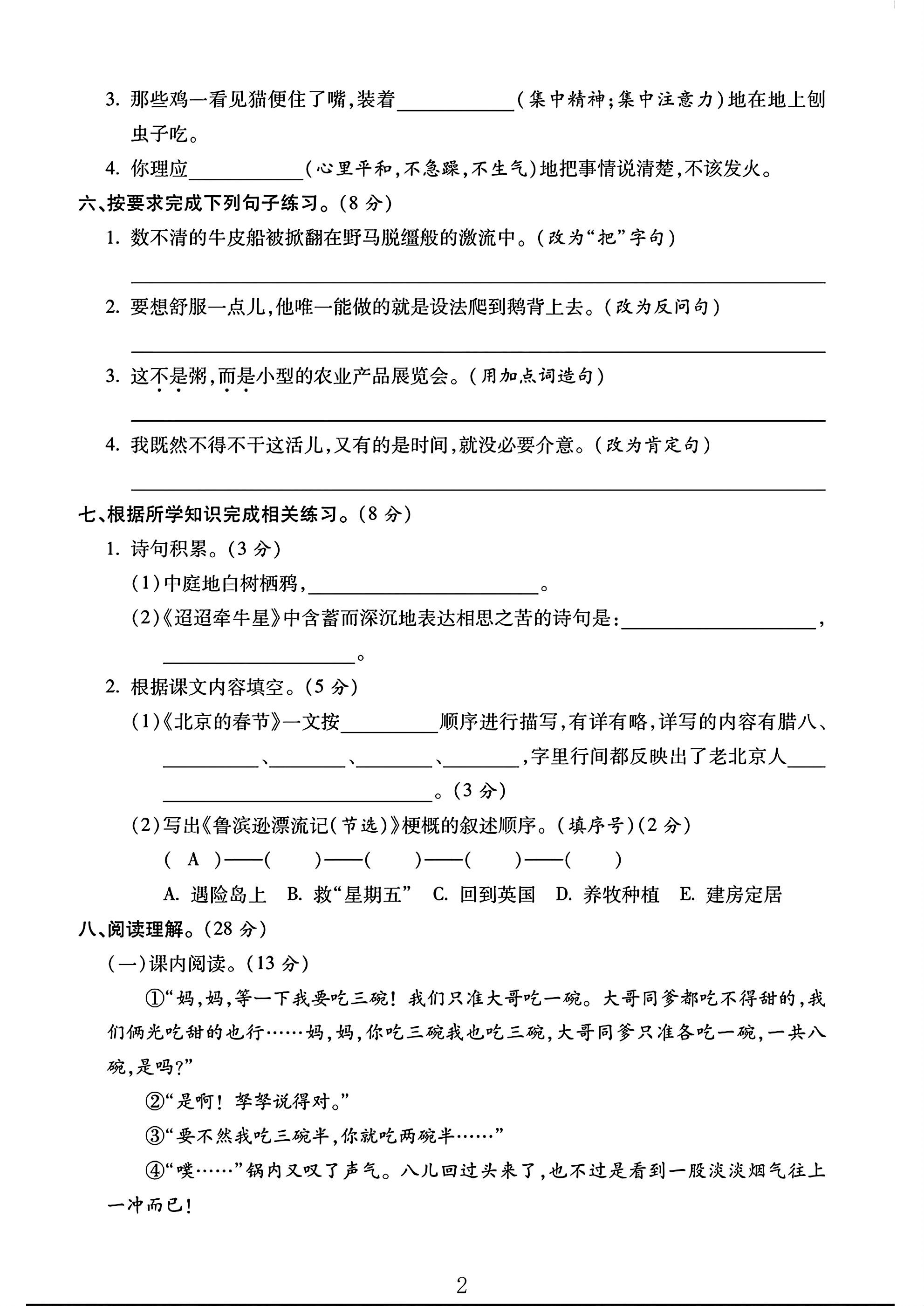 试卷