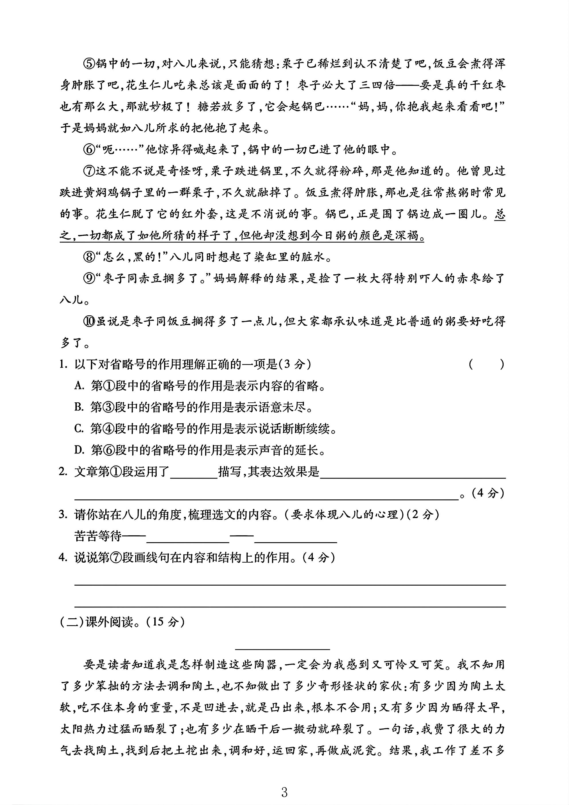 试卷