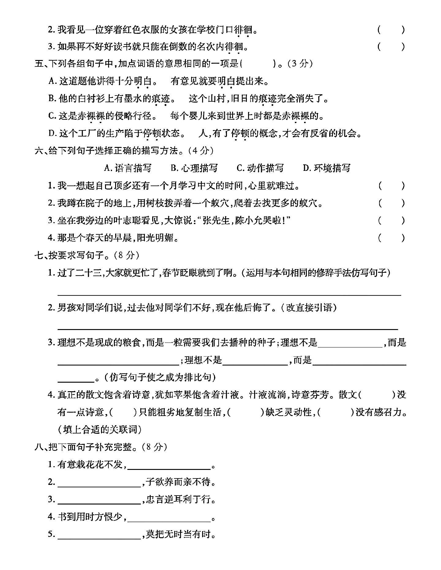 试卷