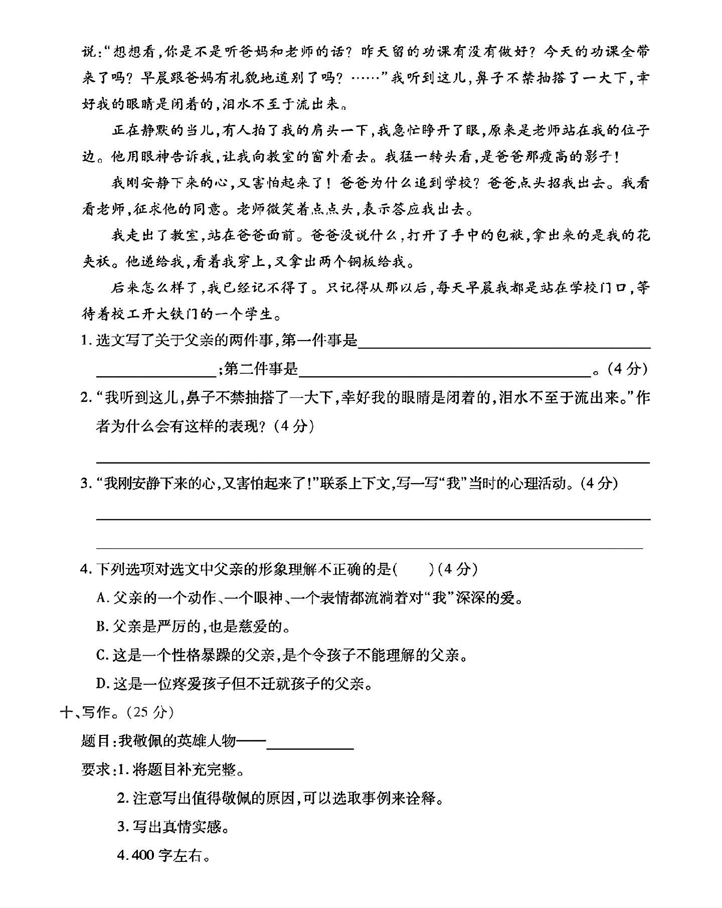 试卷