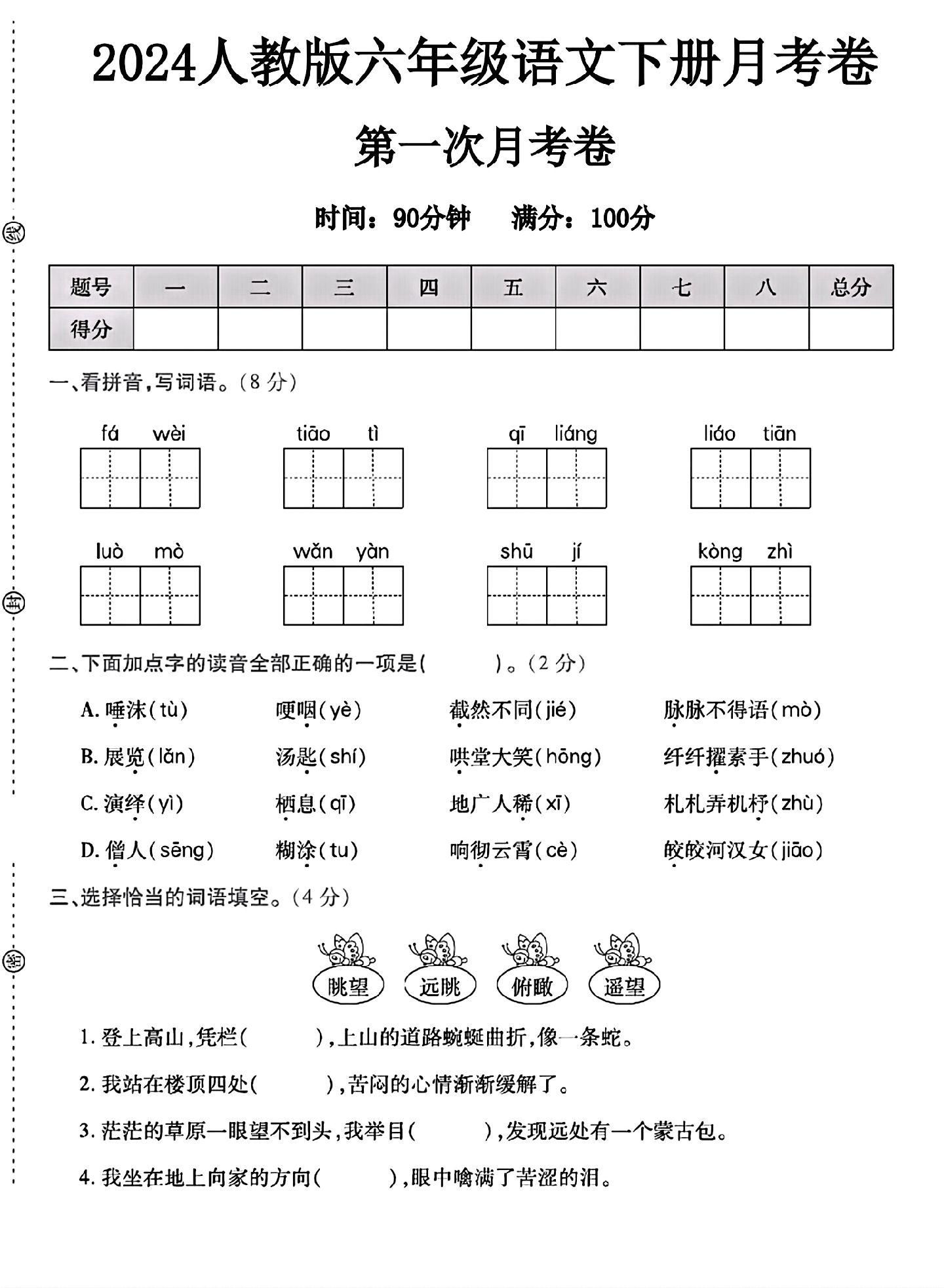 试卷