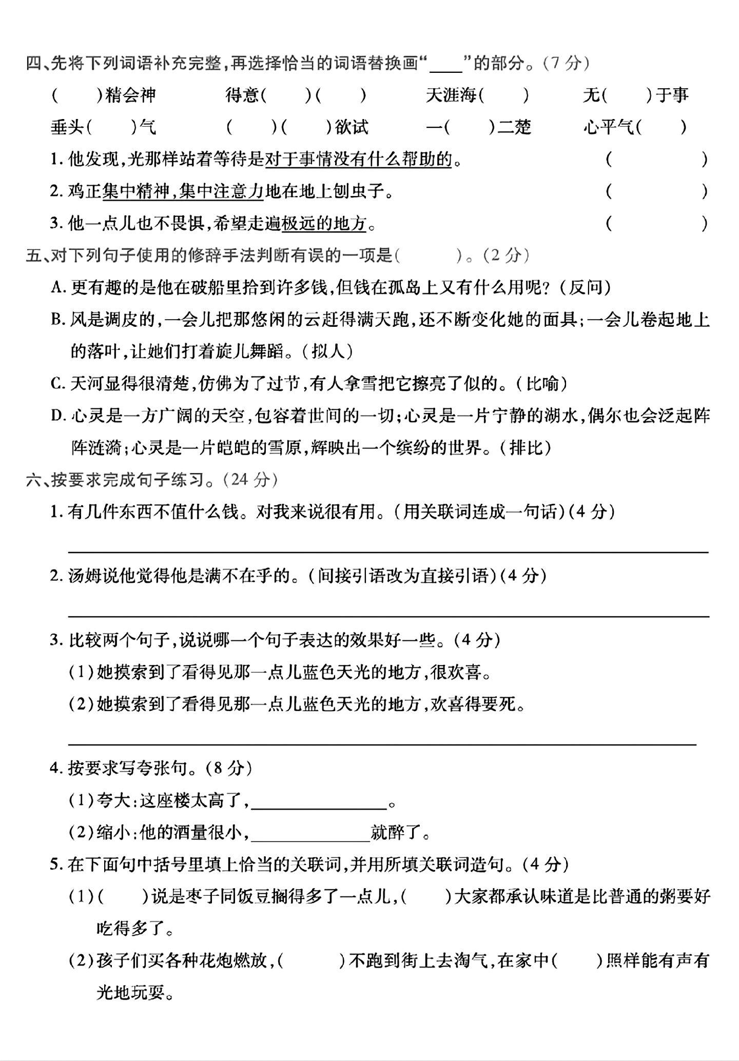 试卷