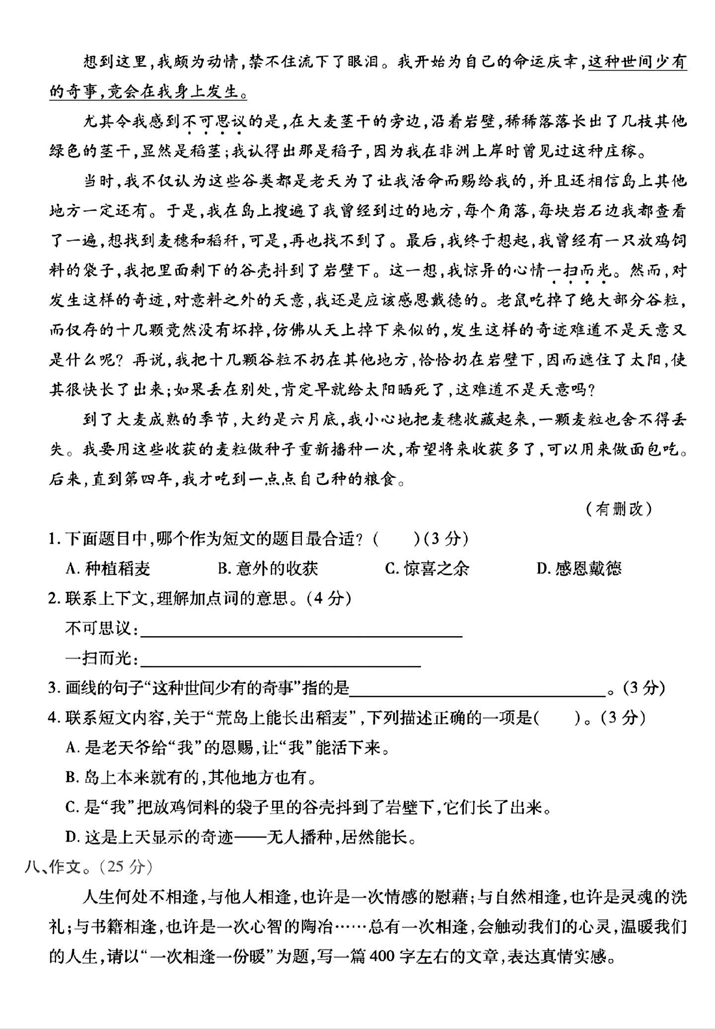 试卷