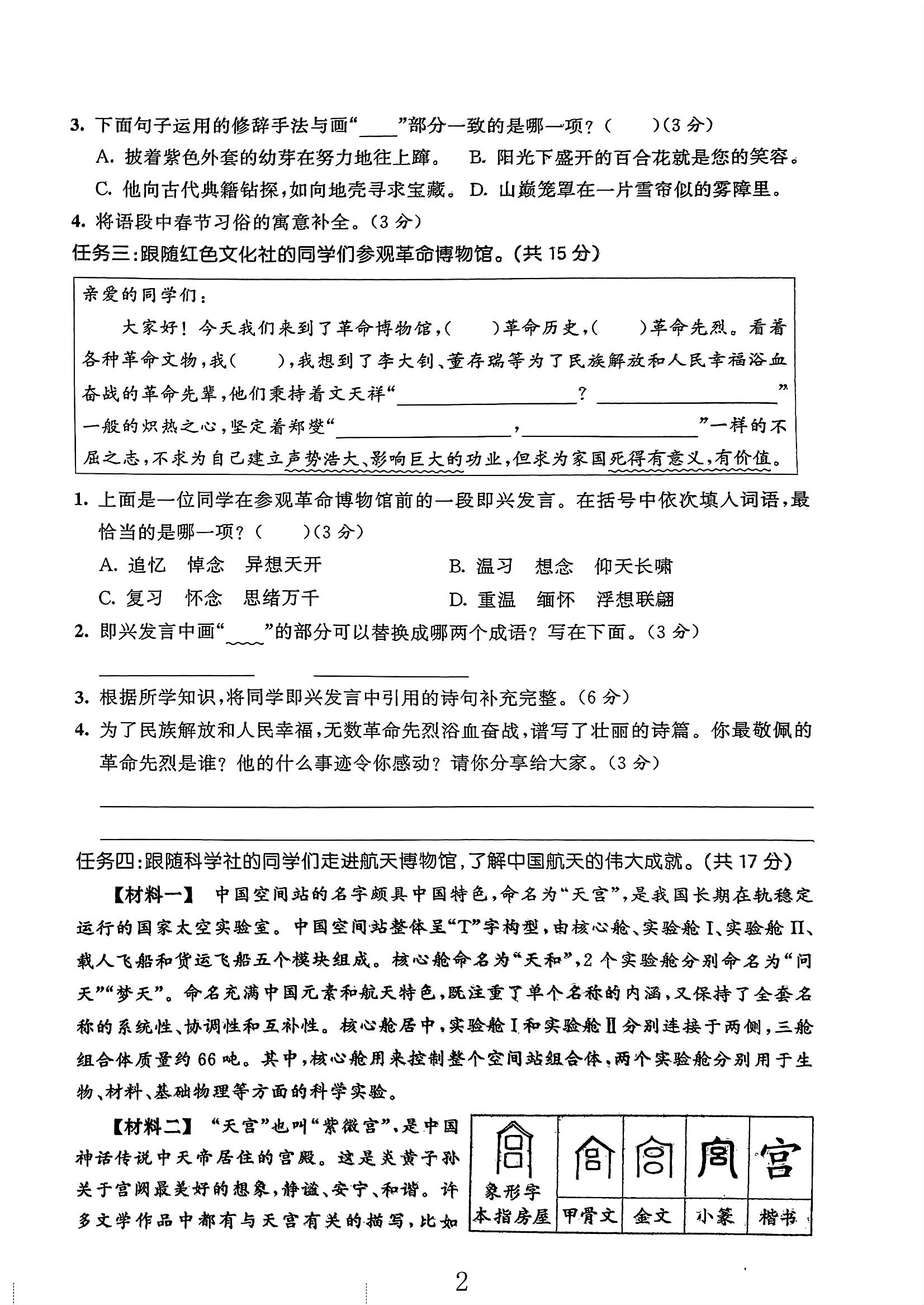 试卷