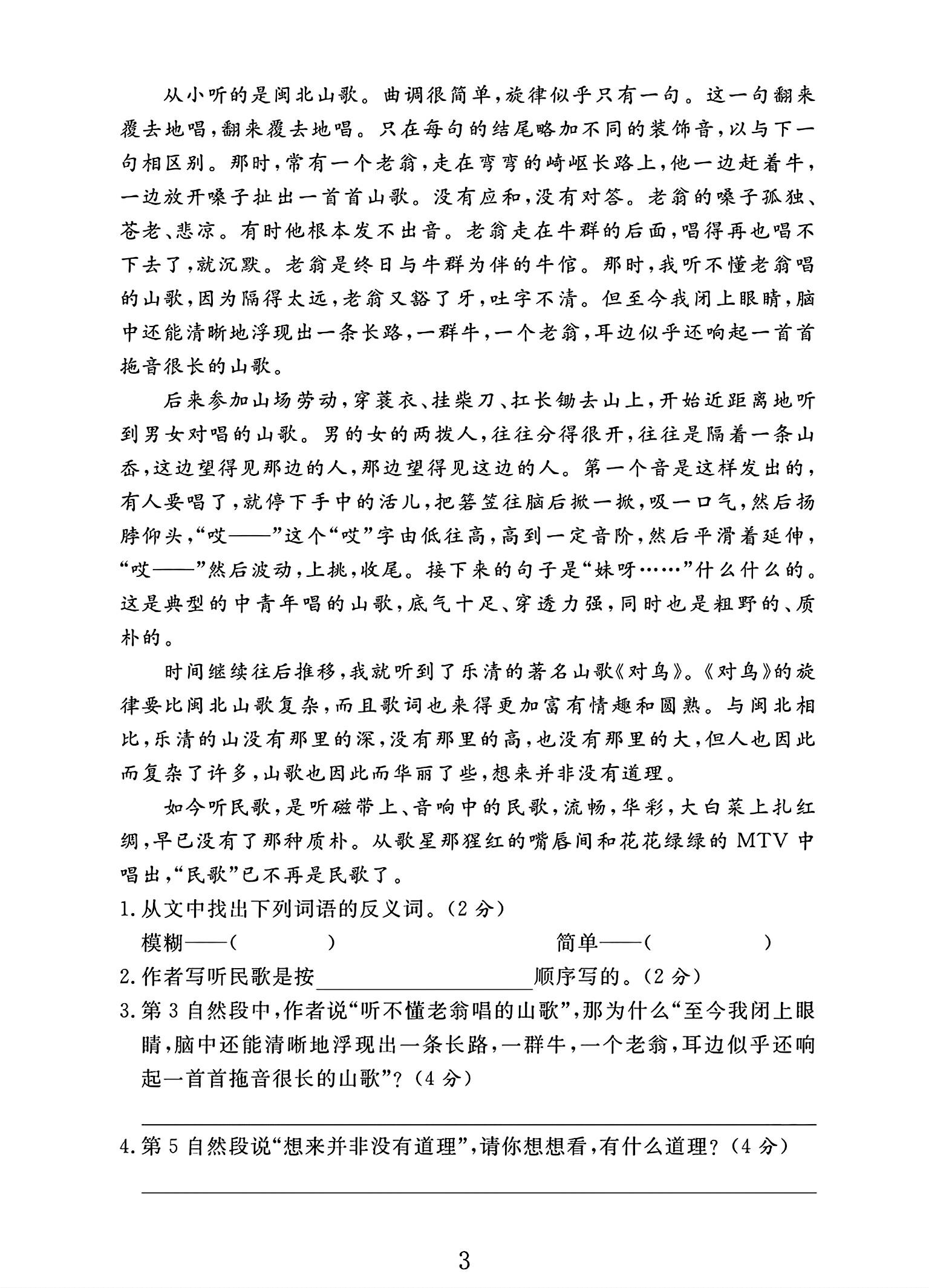 试卷