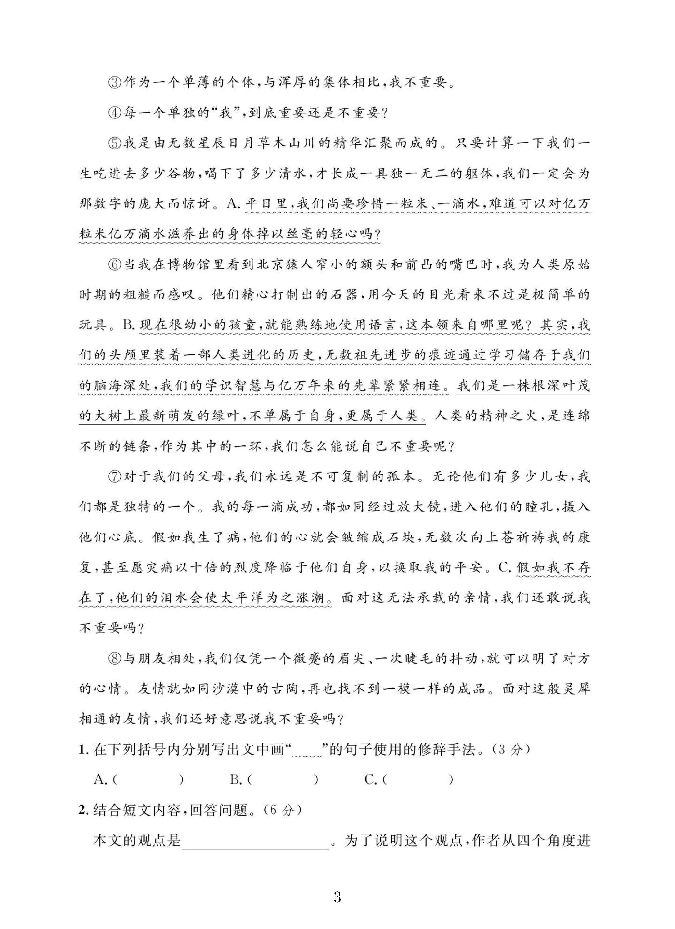 试卷