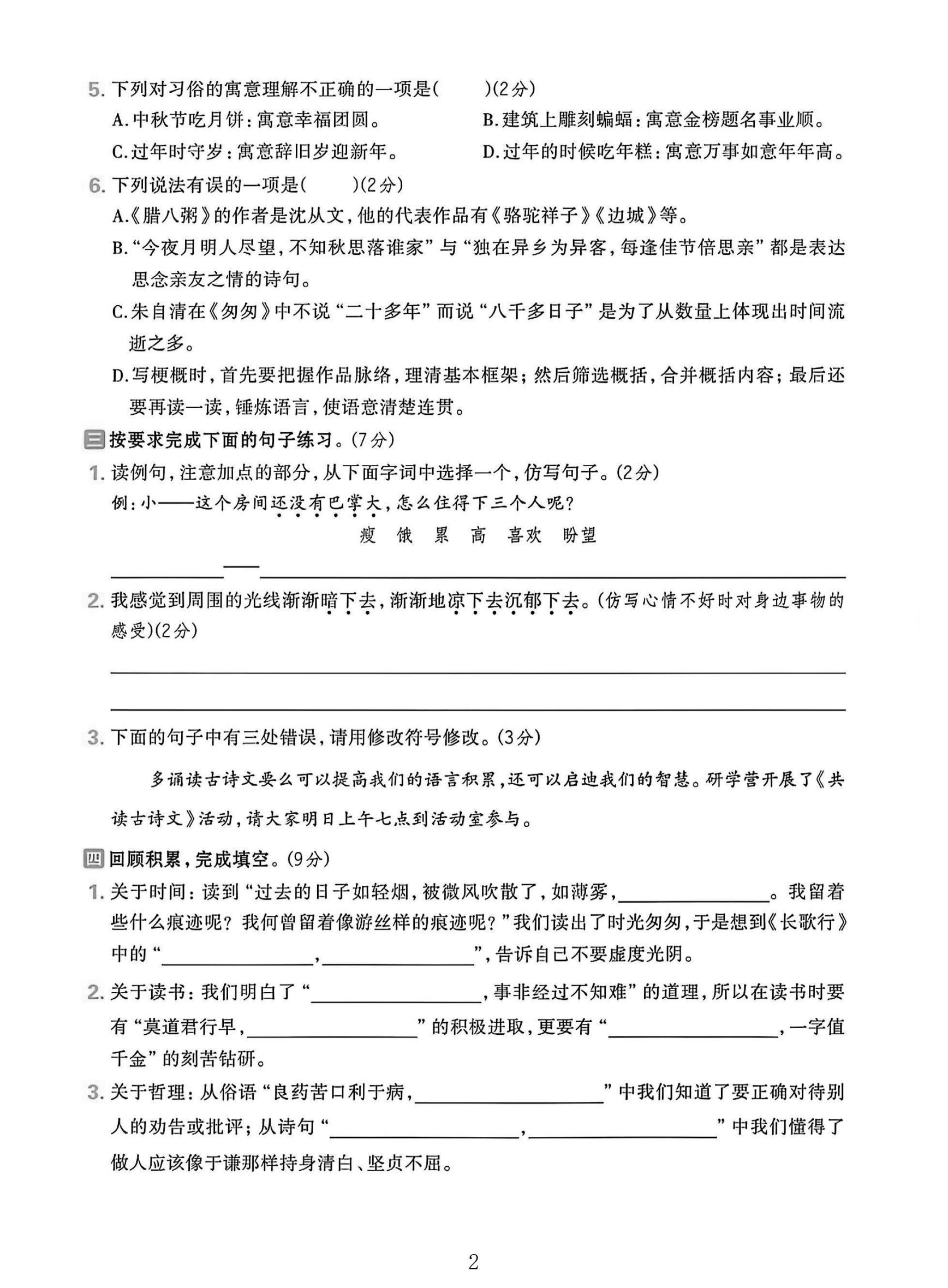 试卷