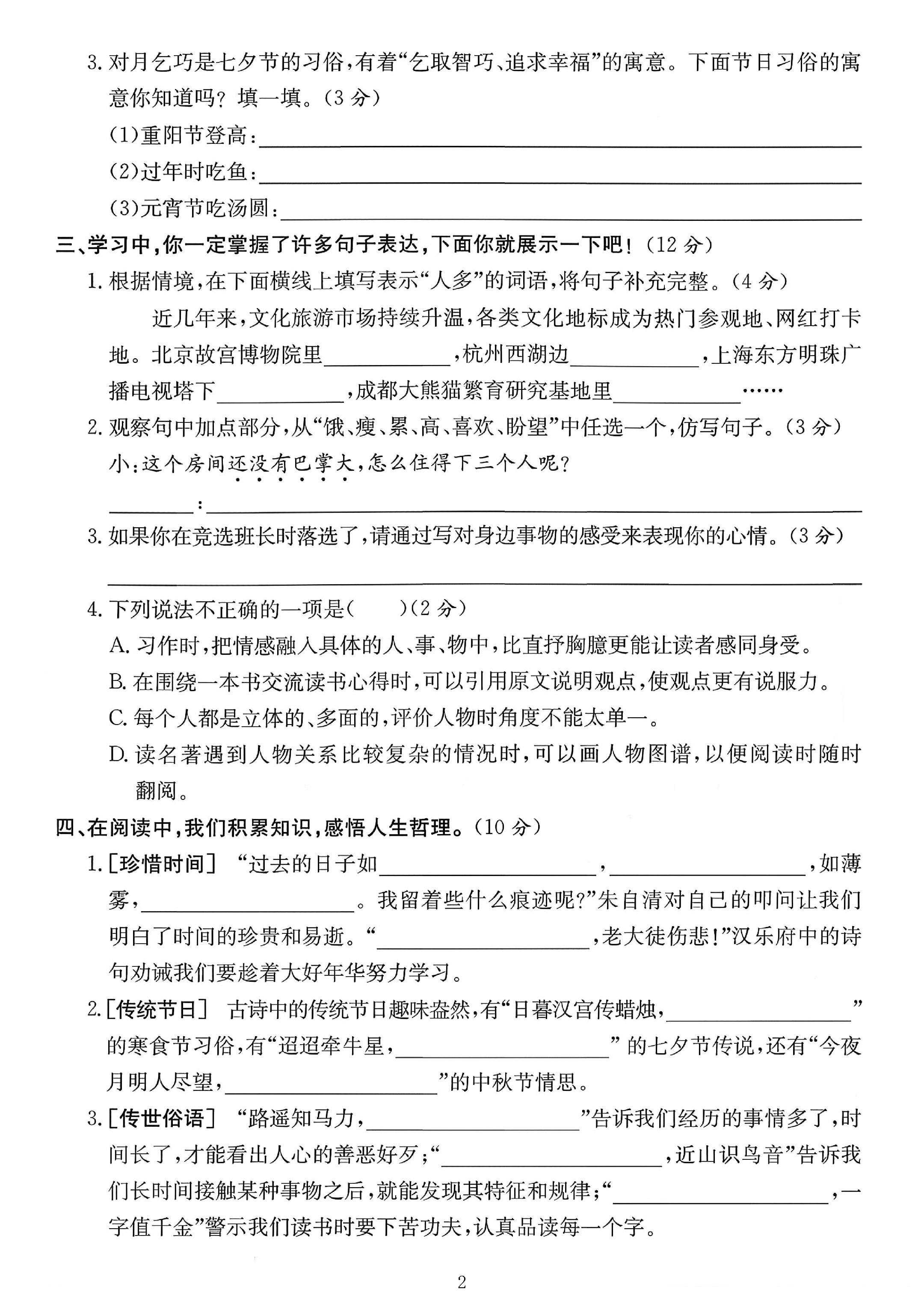 试卷