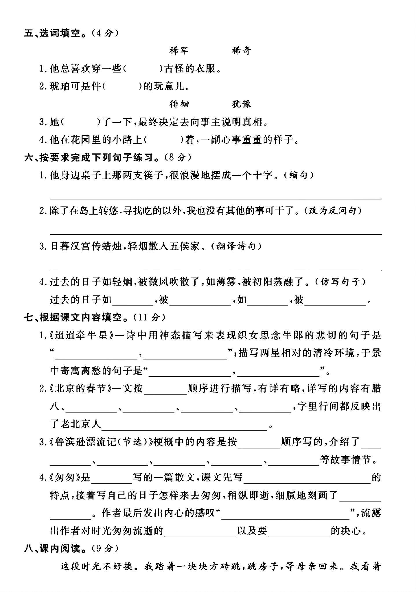 试卷