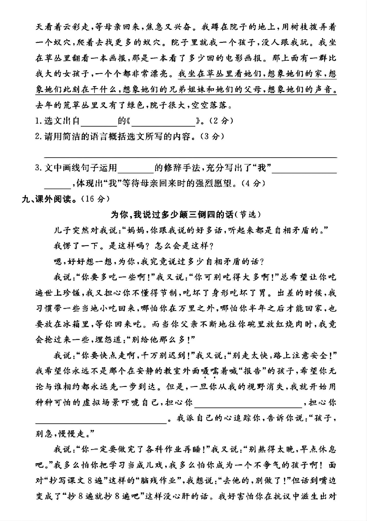 试卷