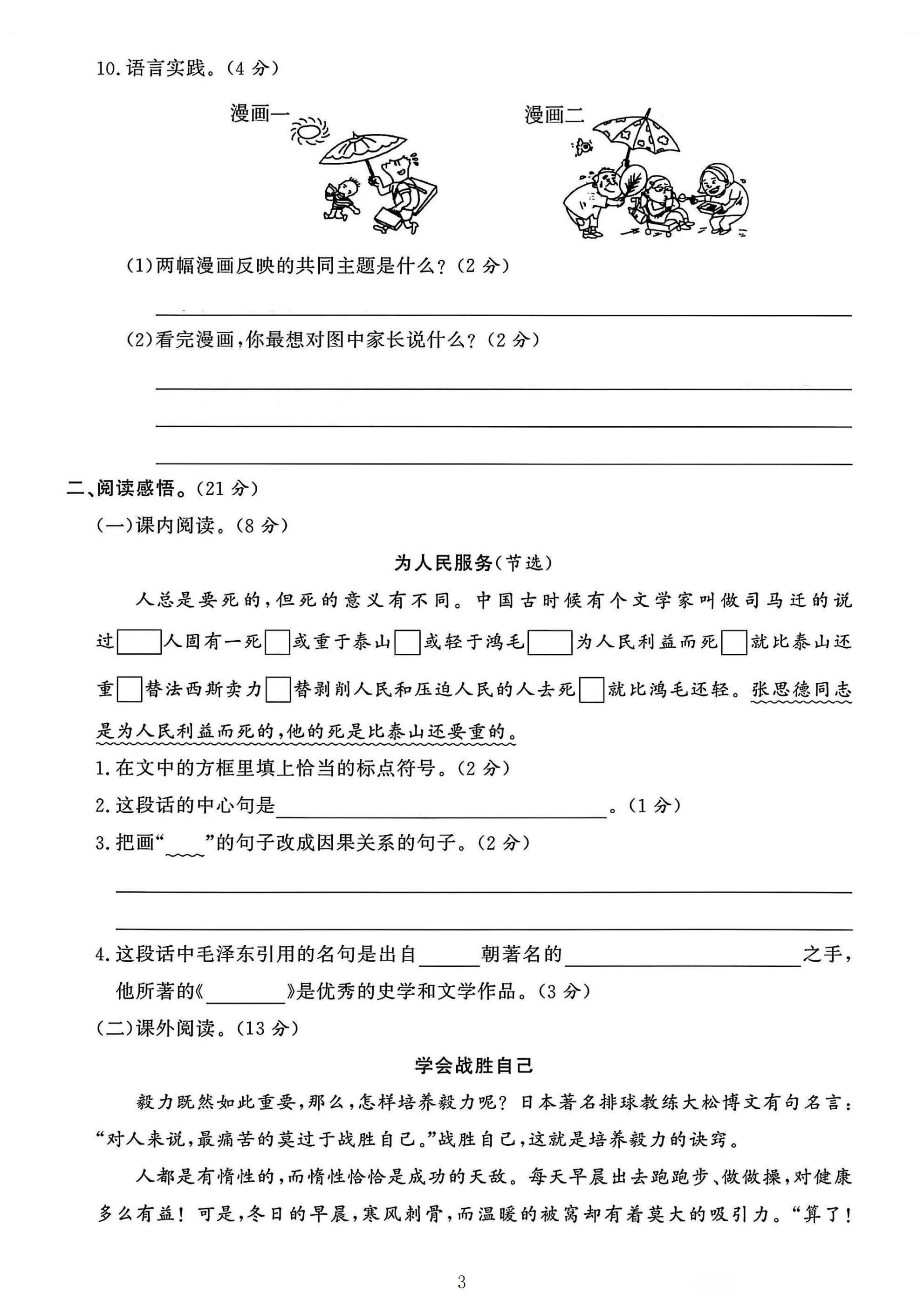 试卷