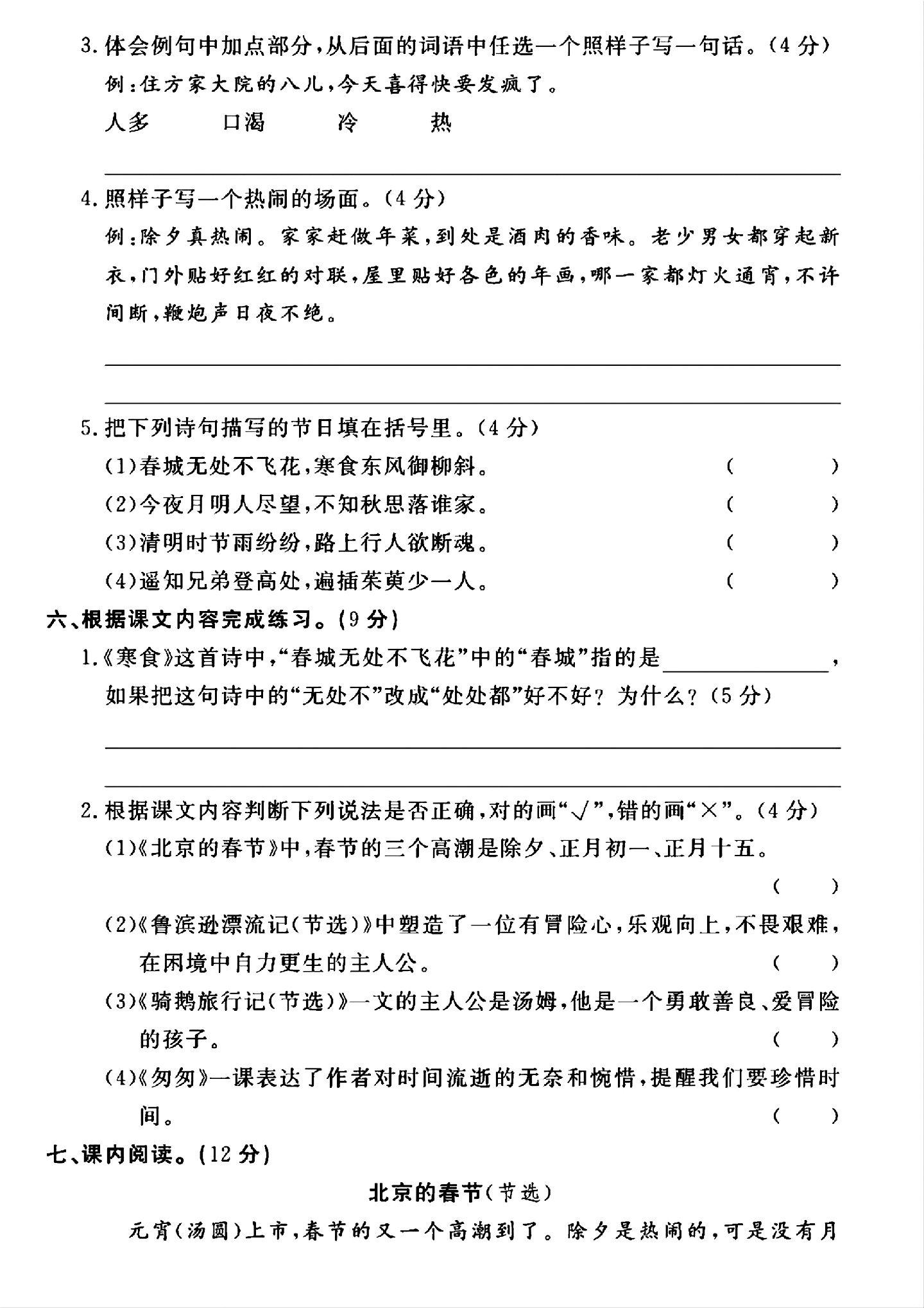 试卷