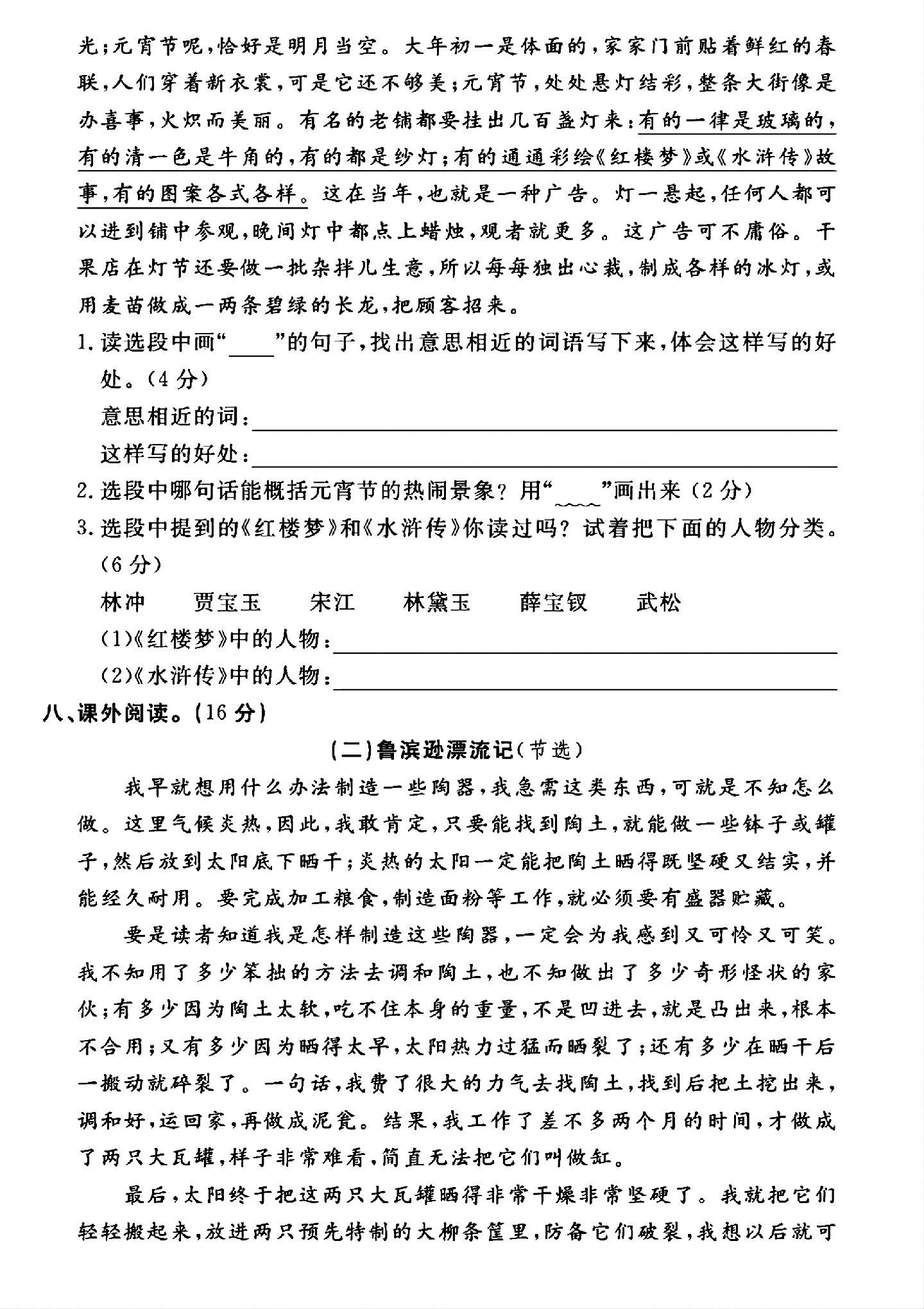 试卷