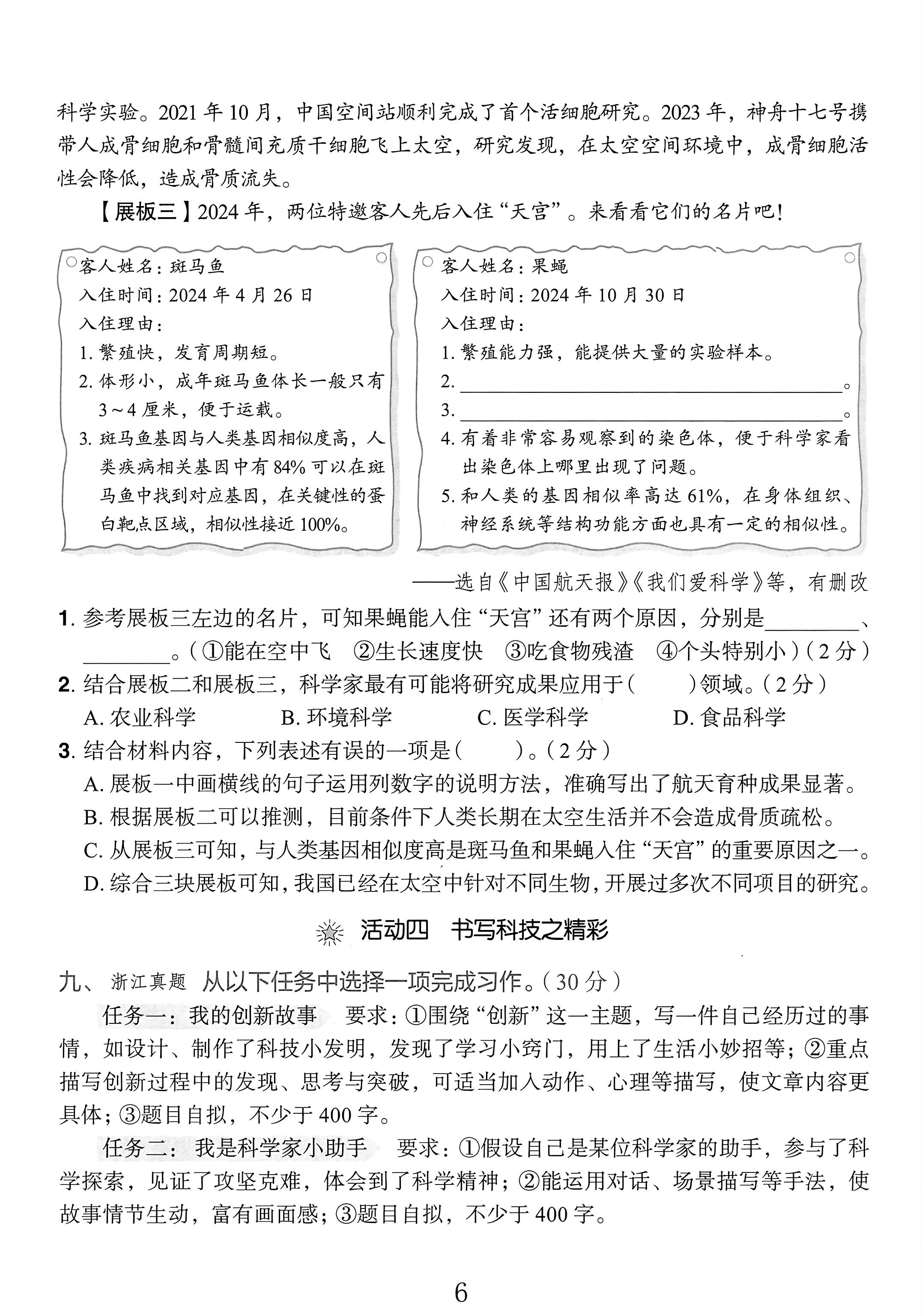 试卷