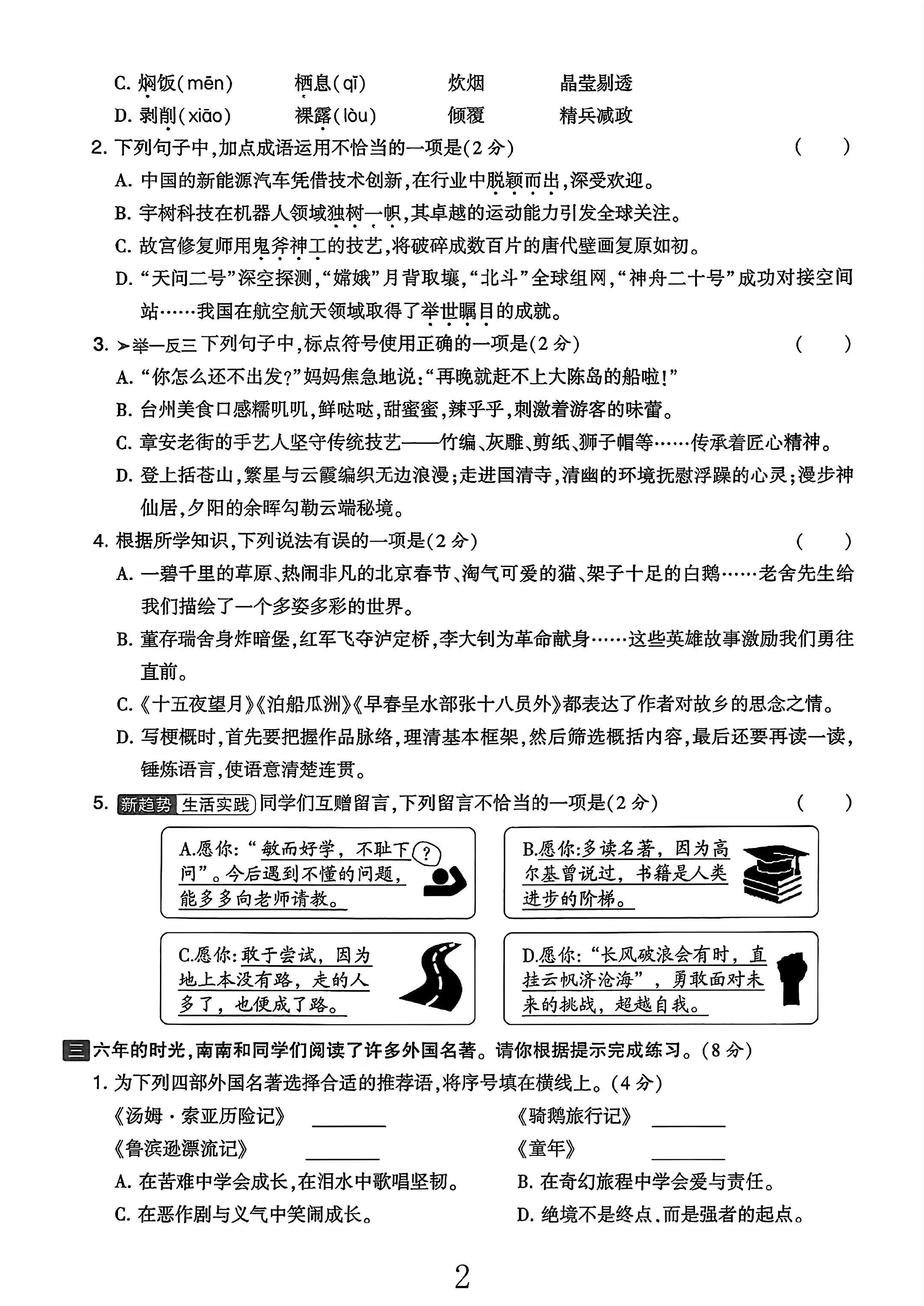 试卷