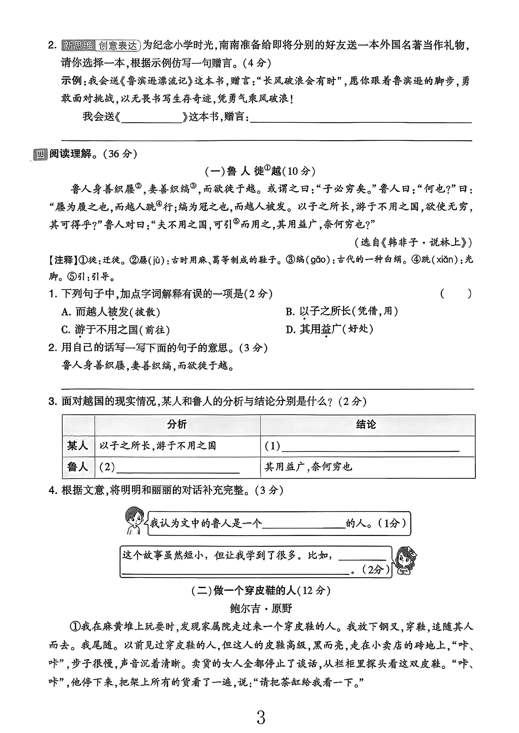 试卷