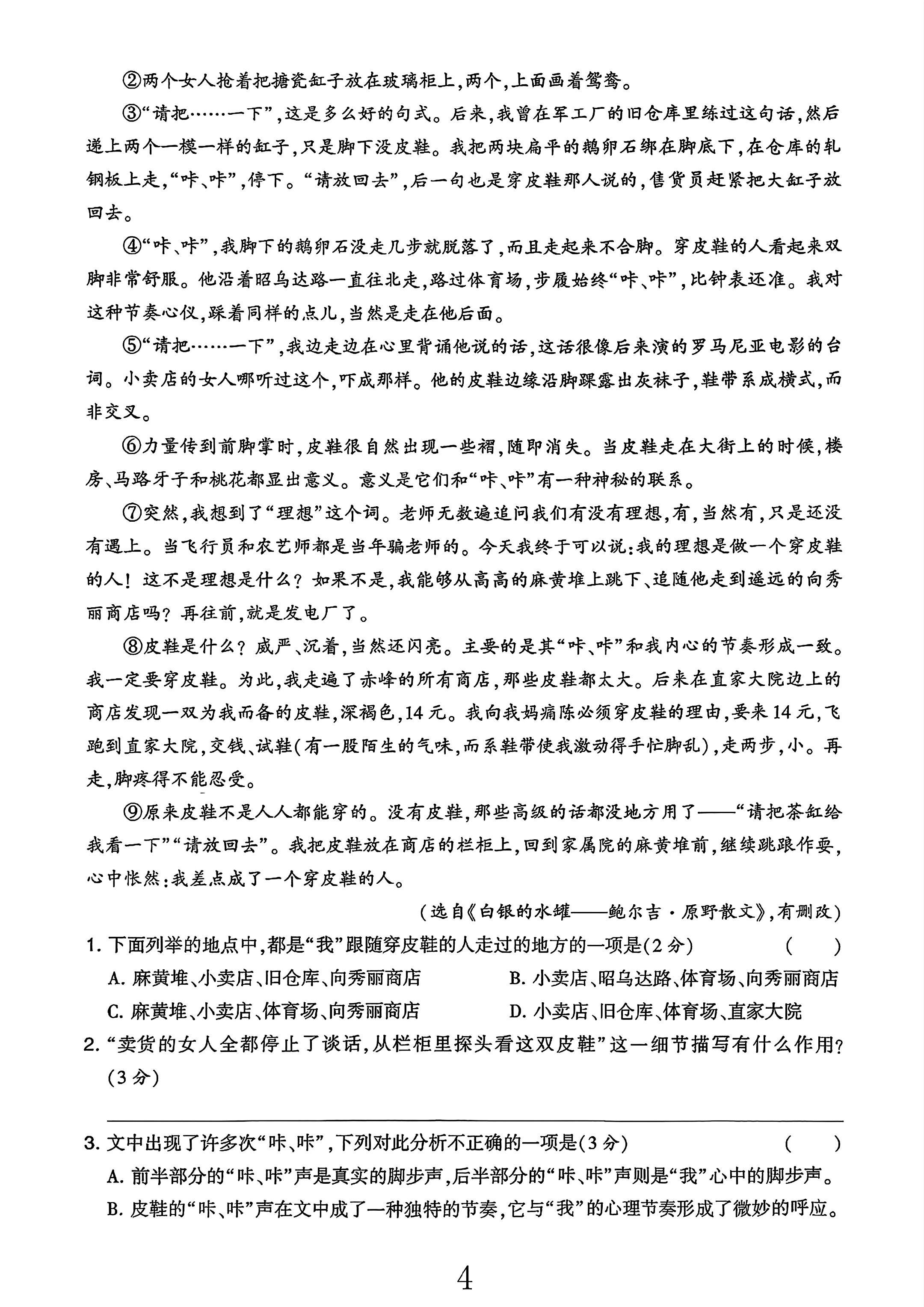 试卷
