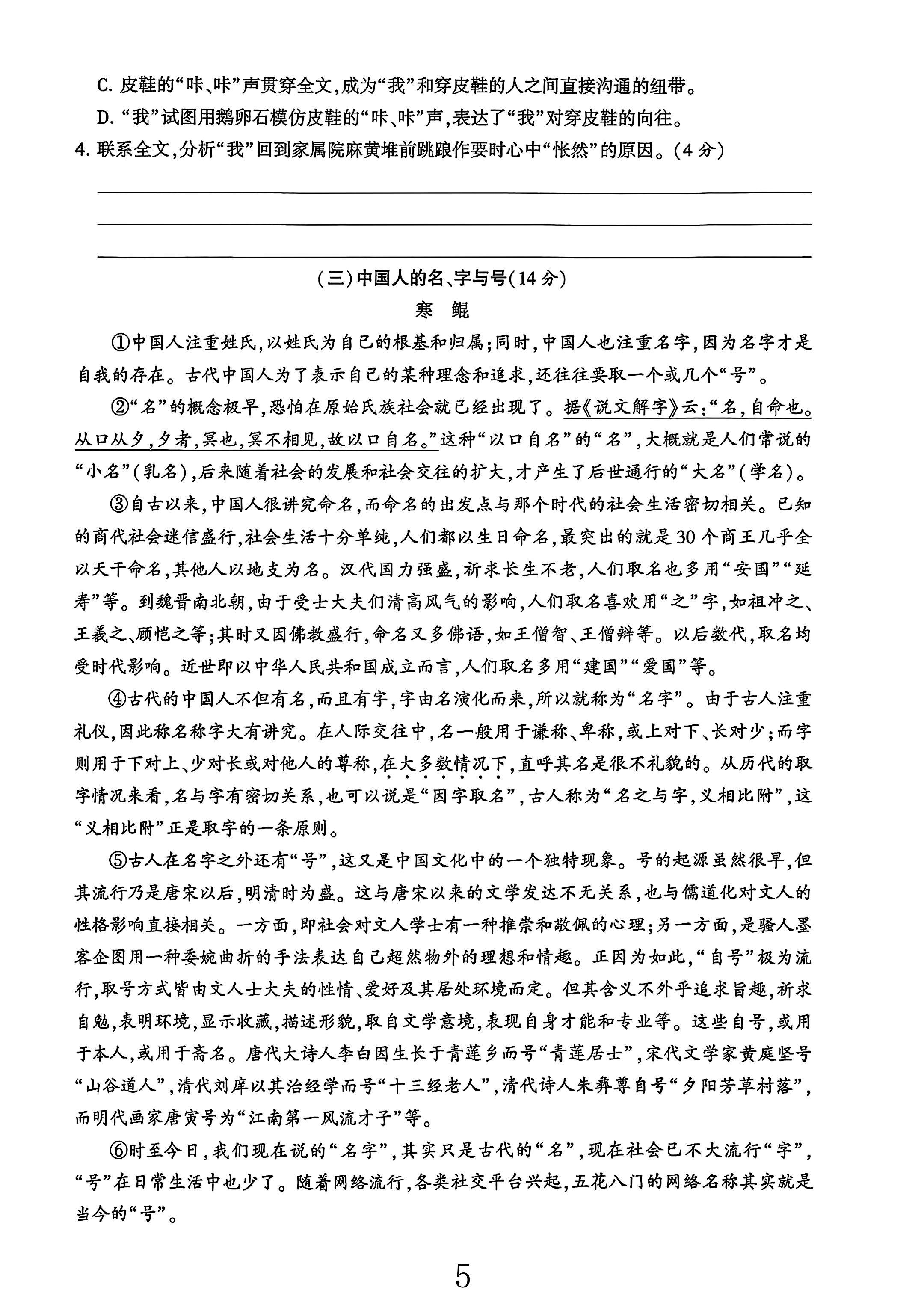 试卷