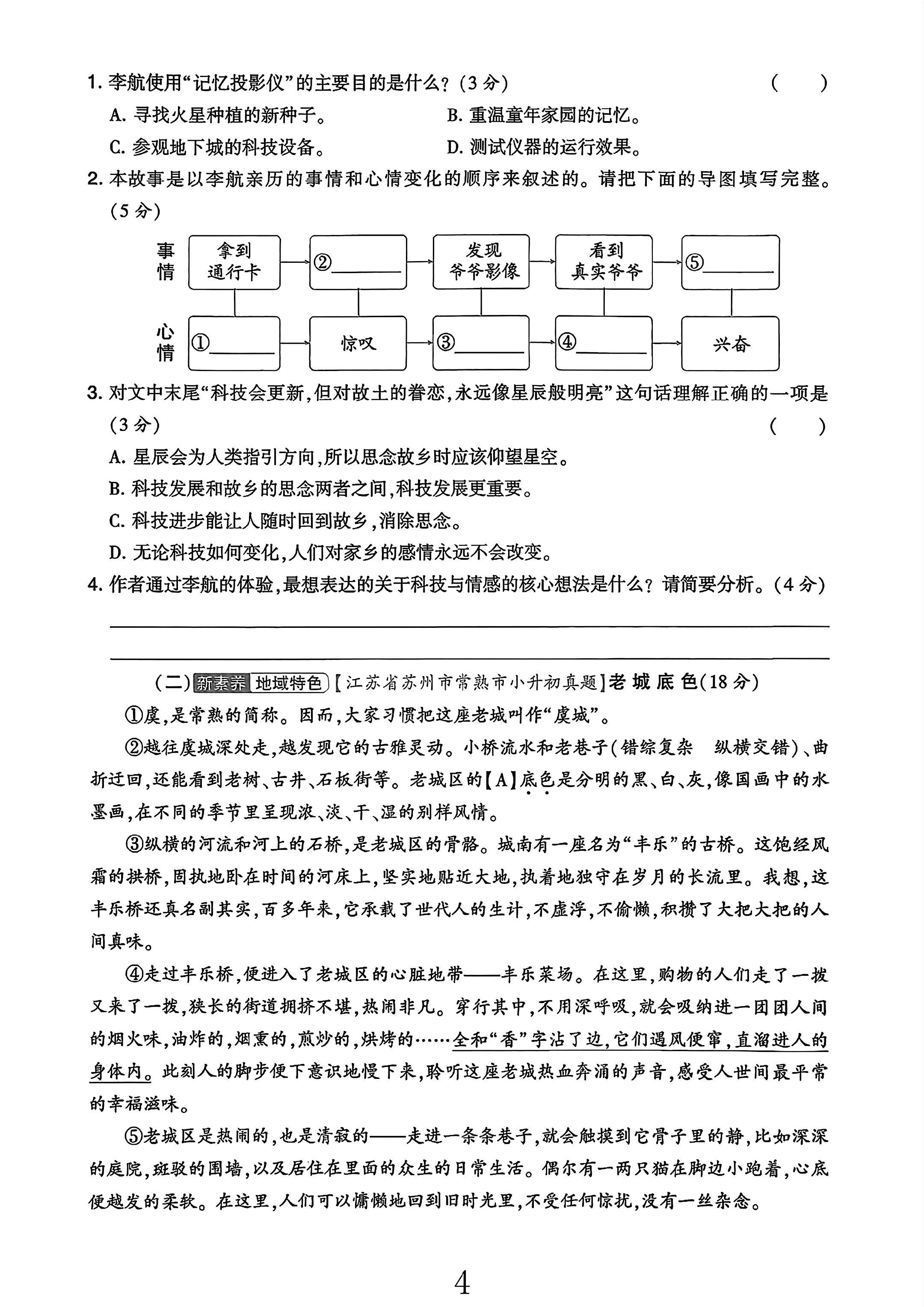 试卷