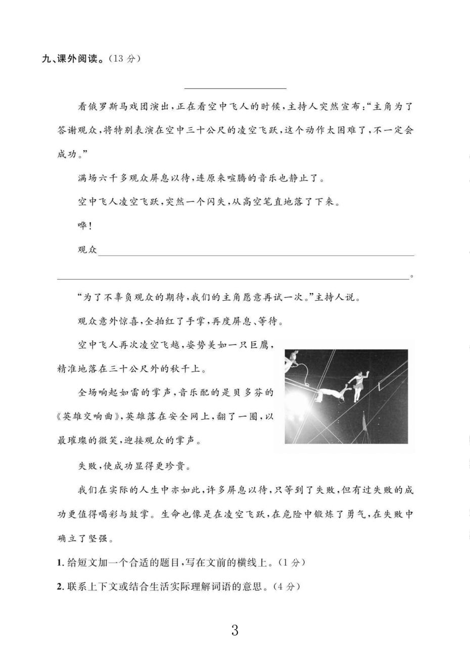 试卷