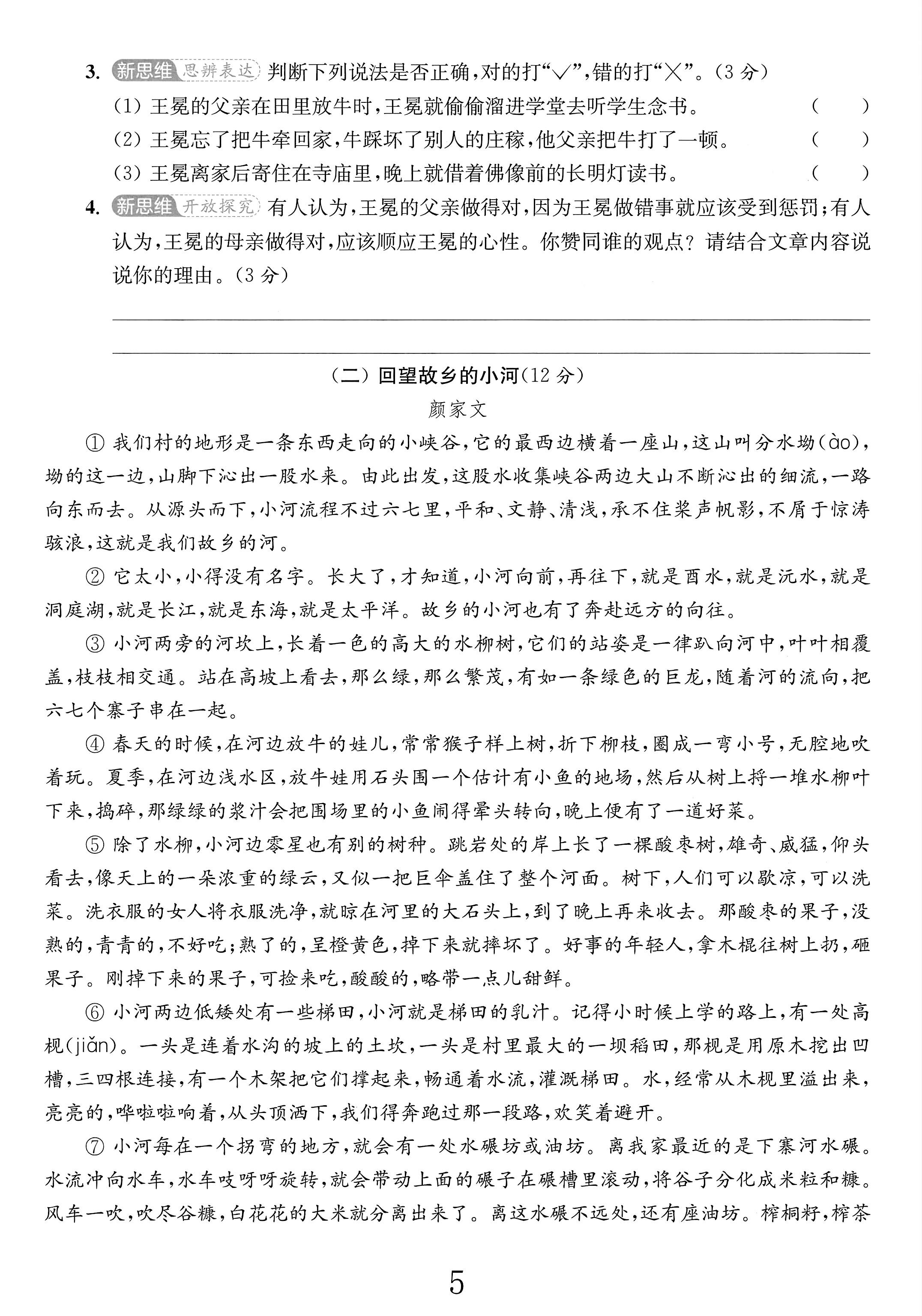试卷