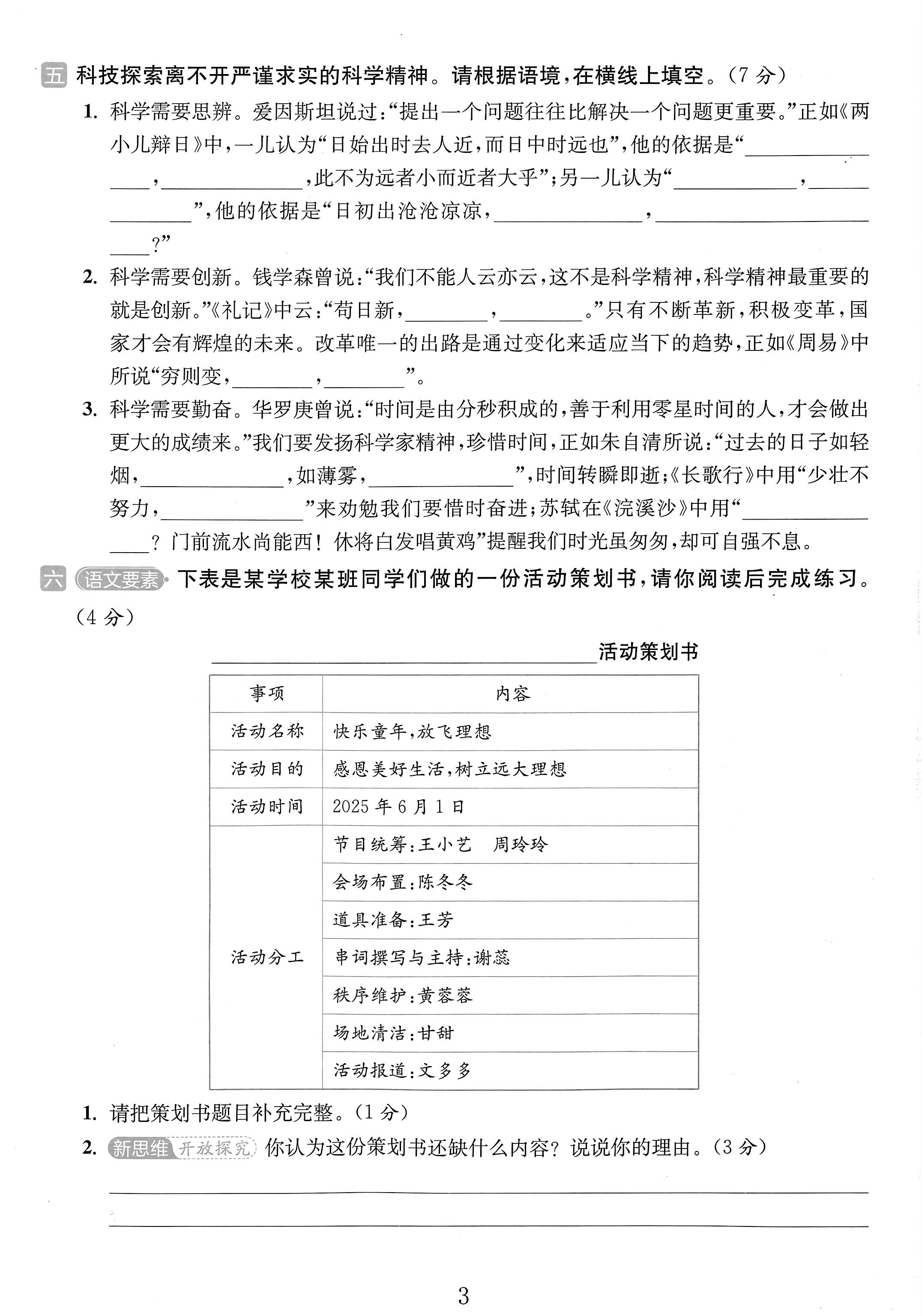 试卷