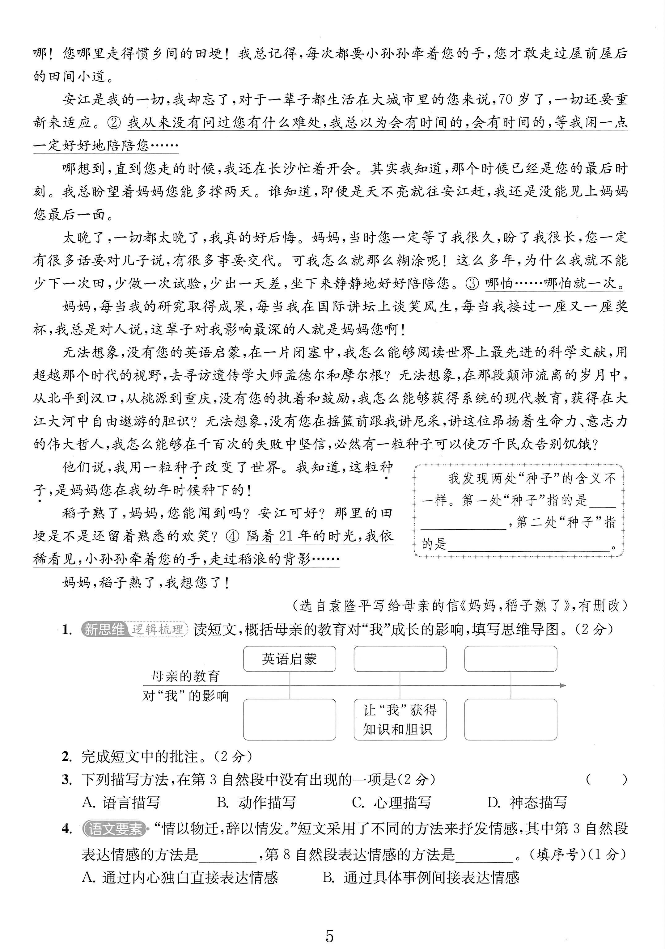 试卷