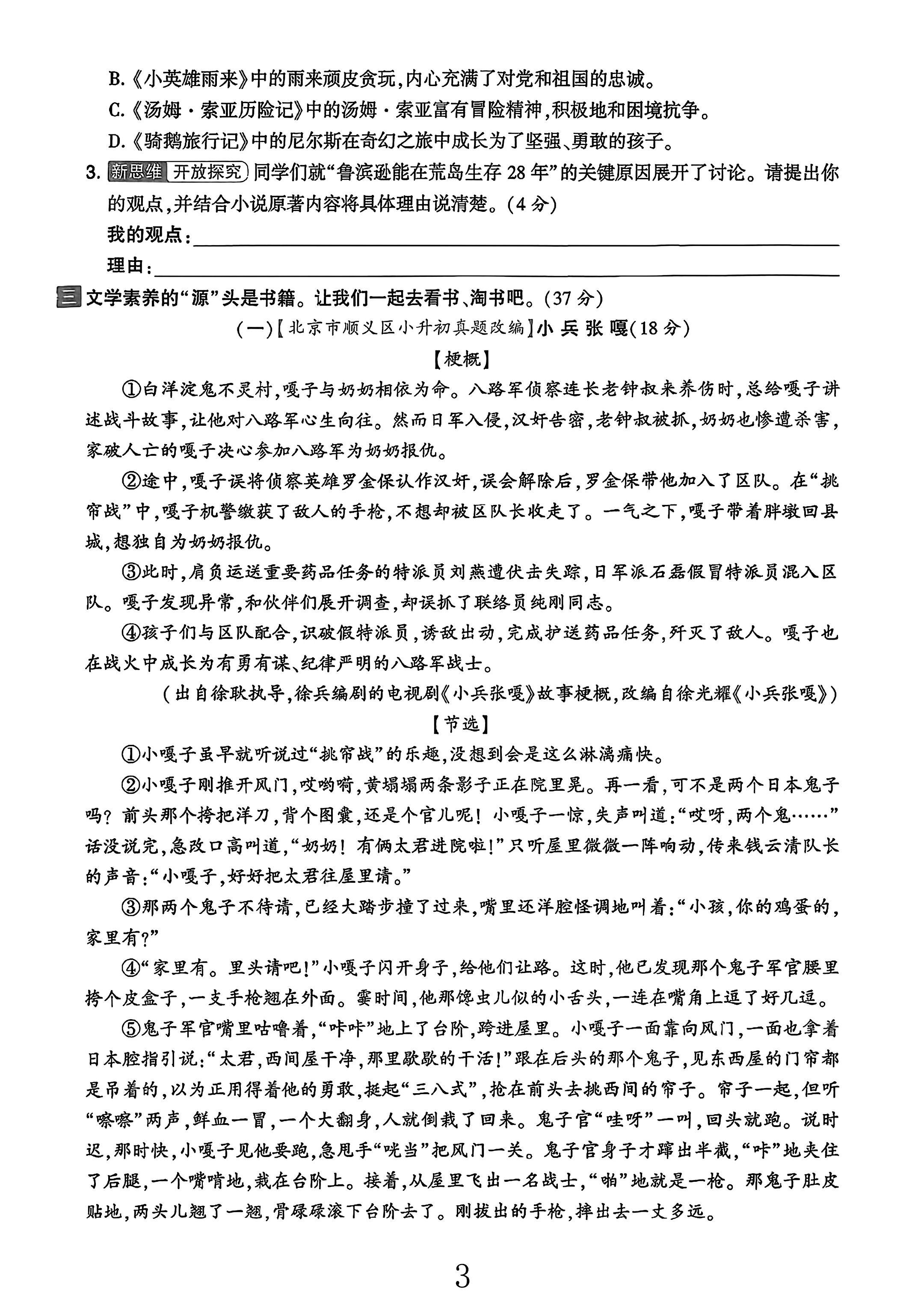 试卷