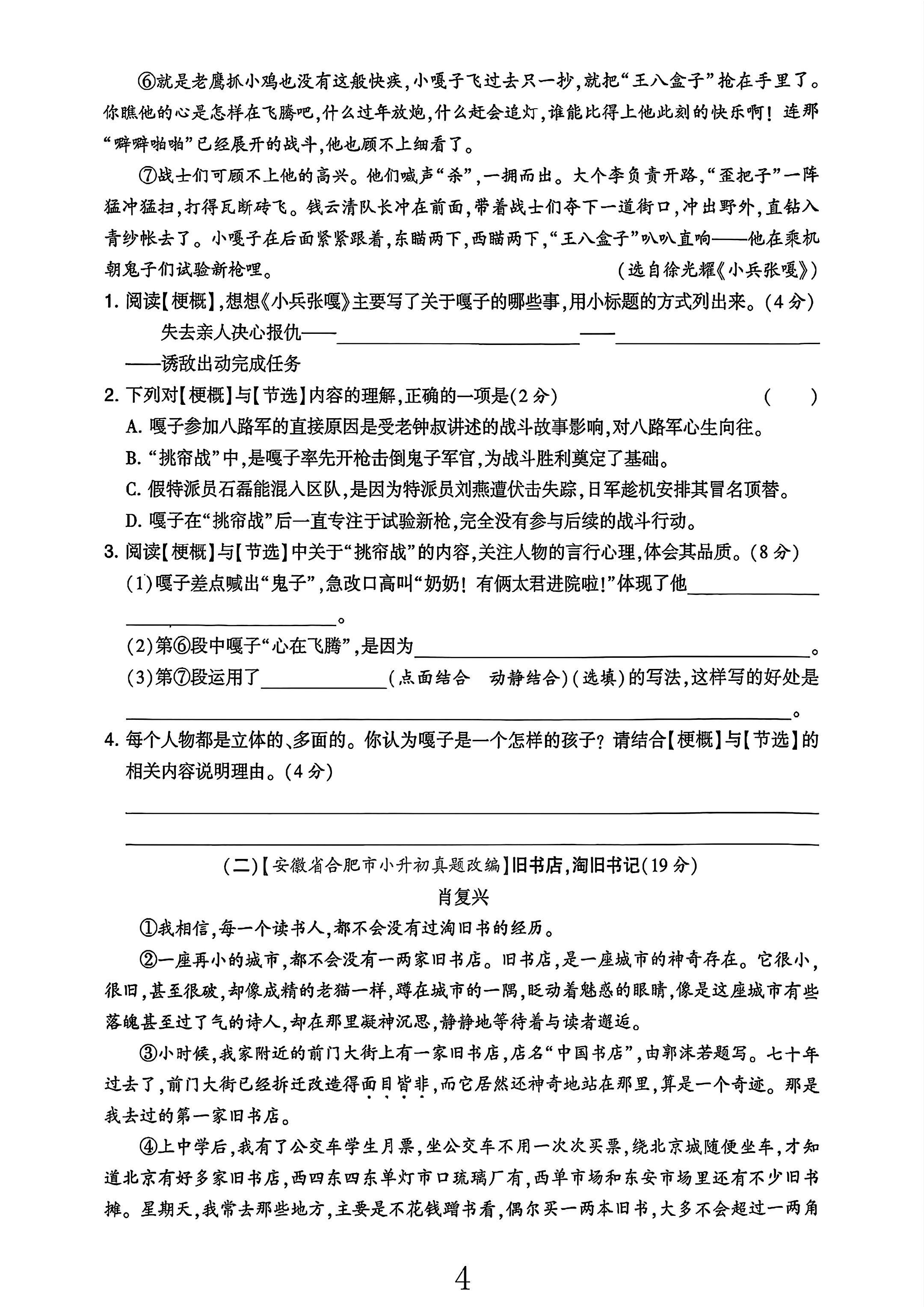 试卷
