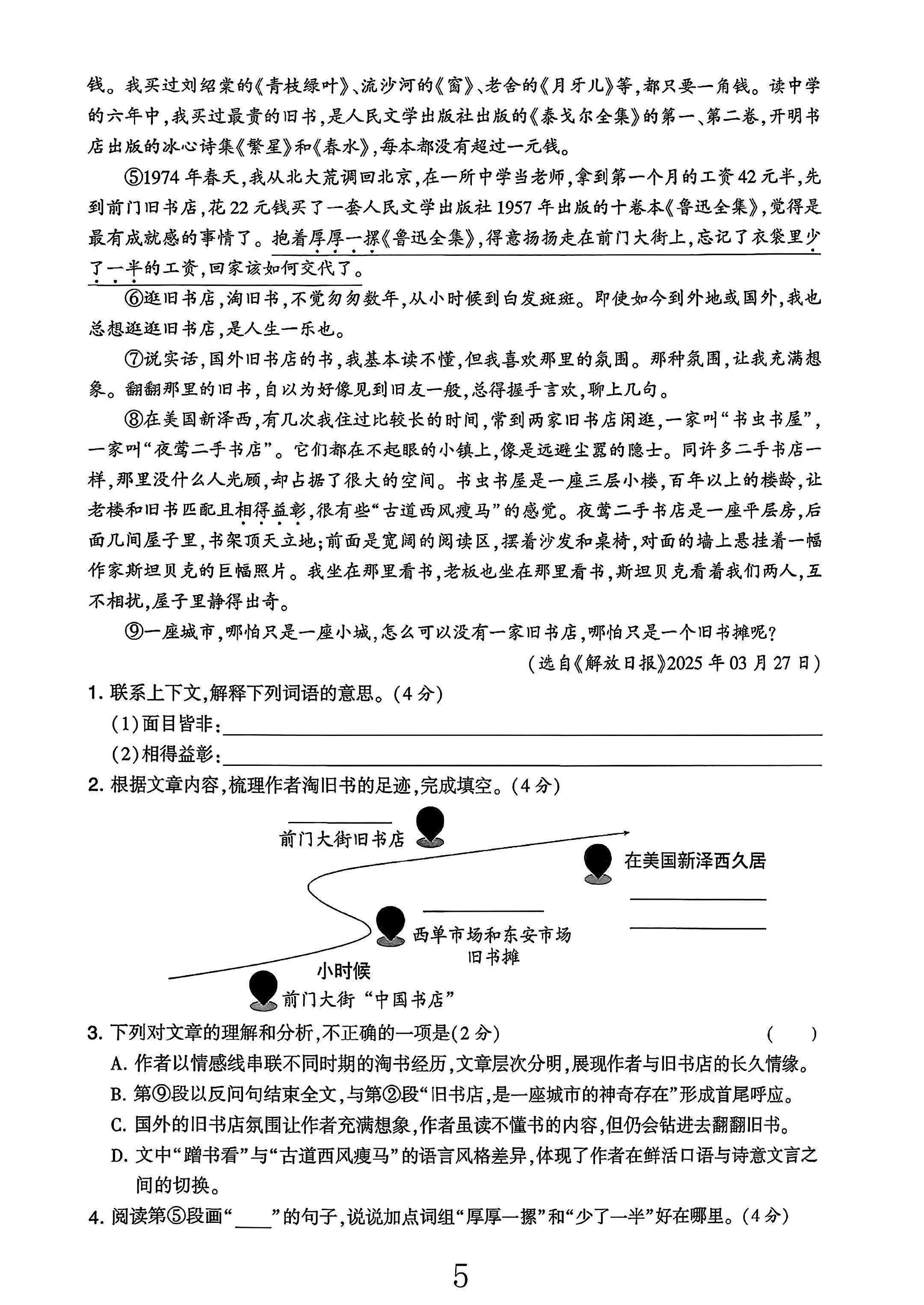 试卷