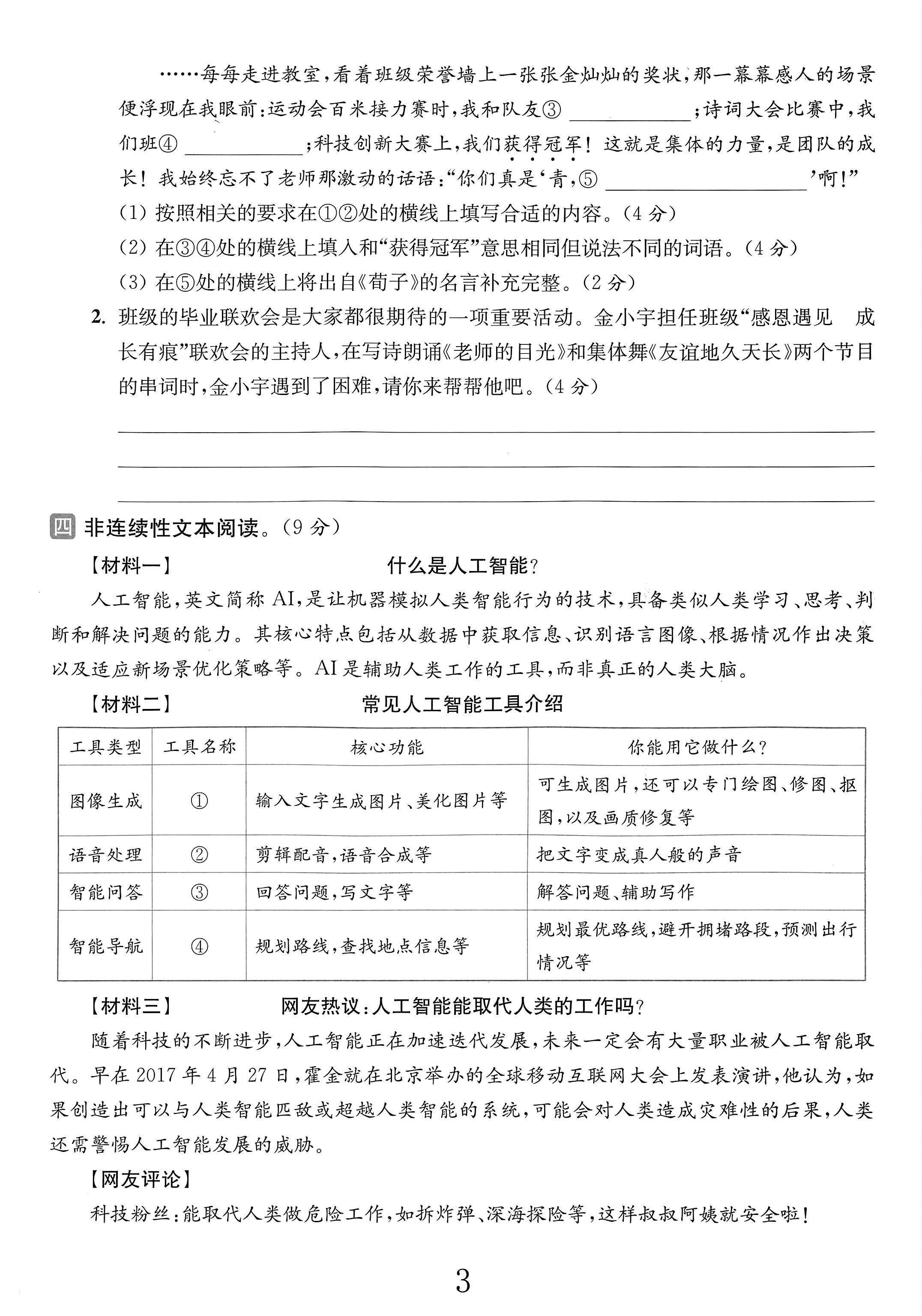 试卷