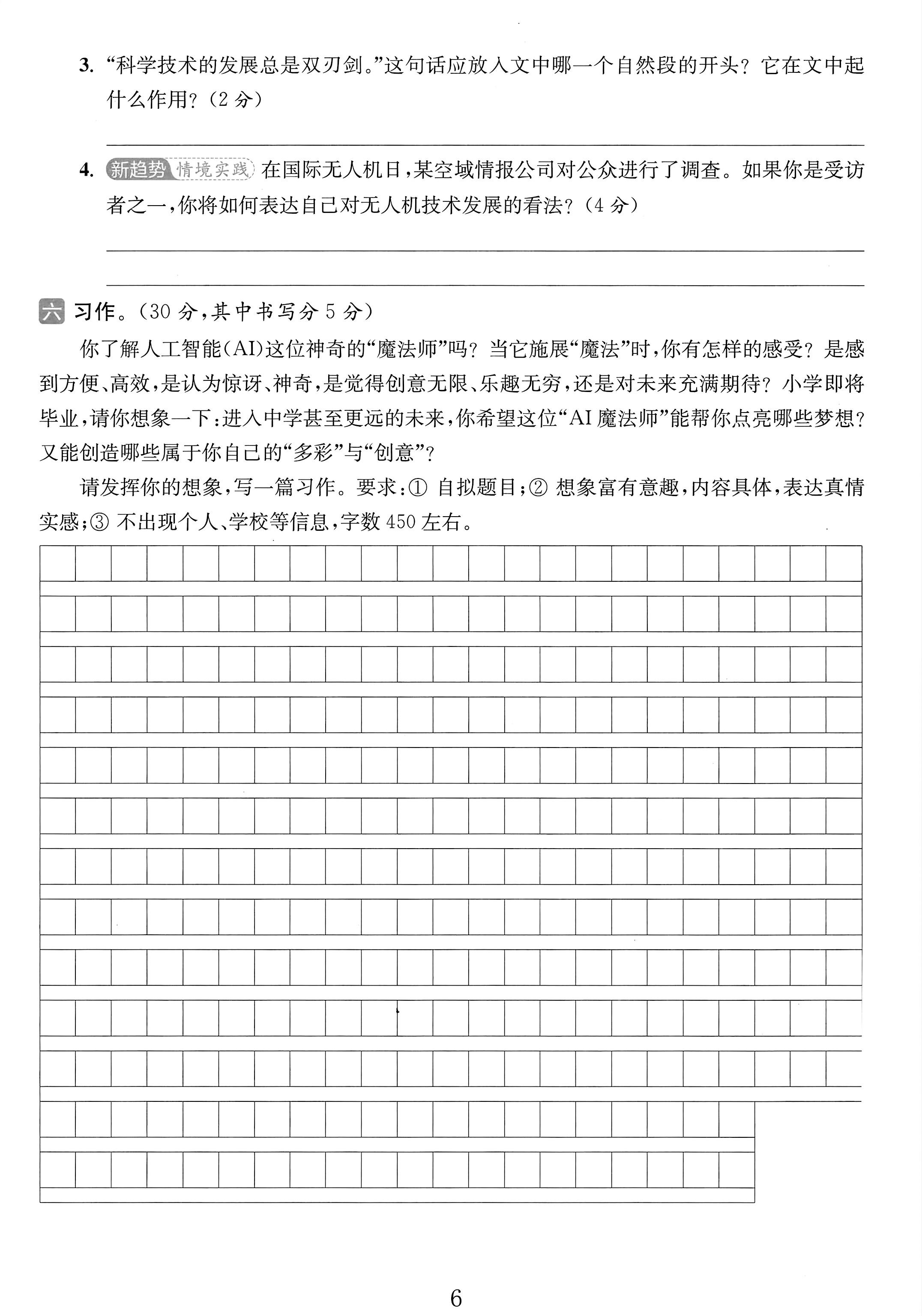 试卷