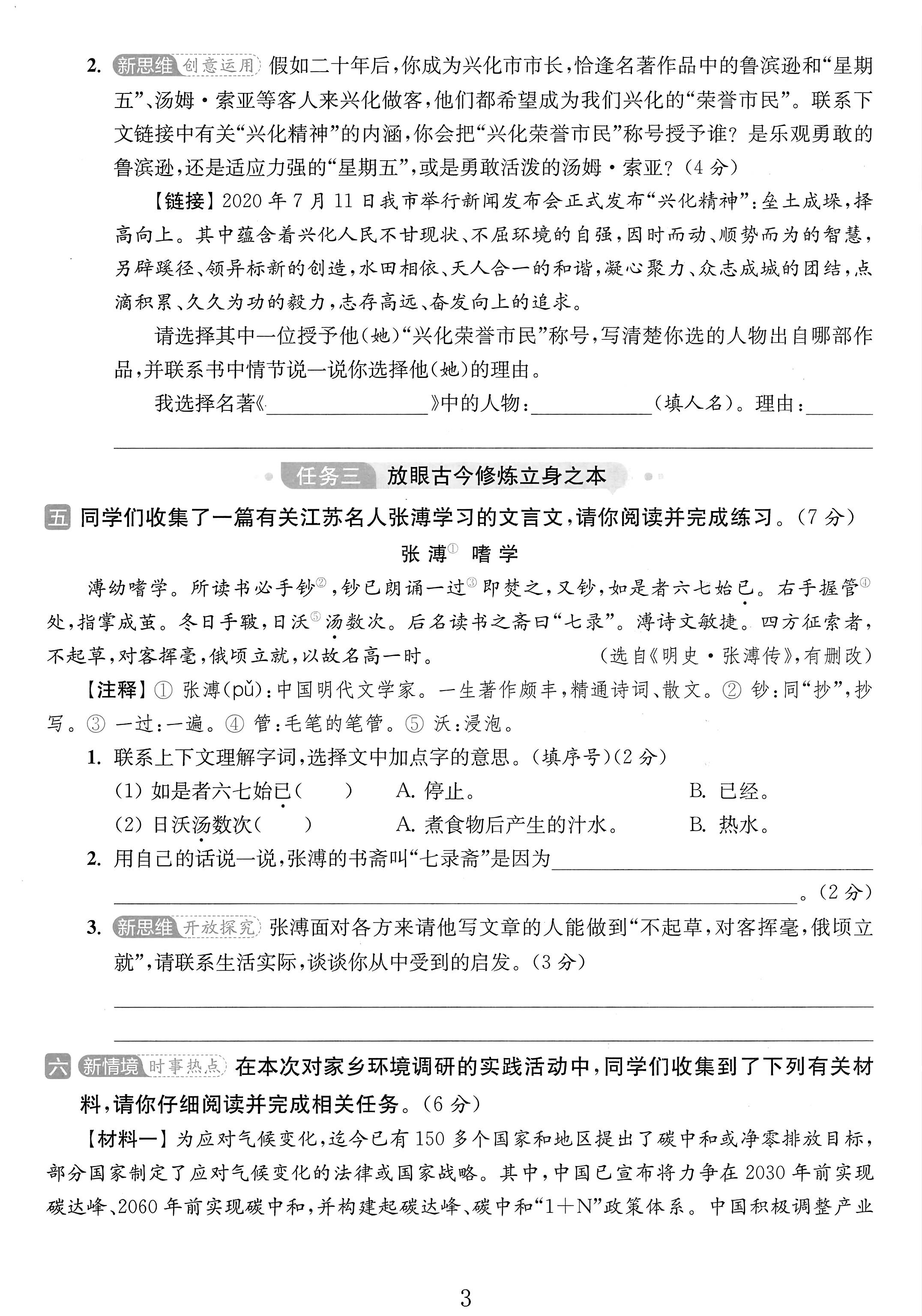 试卷