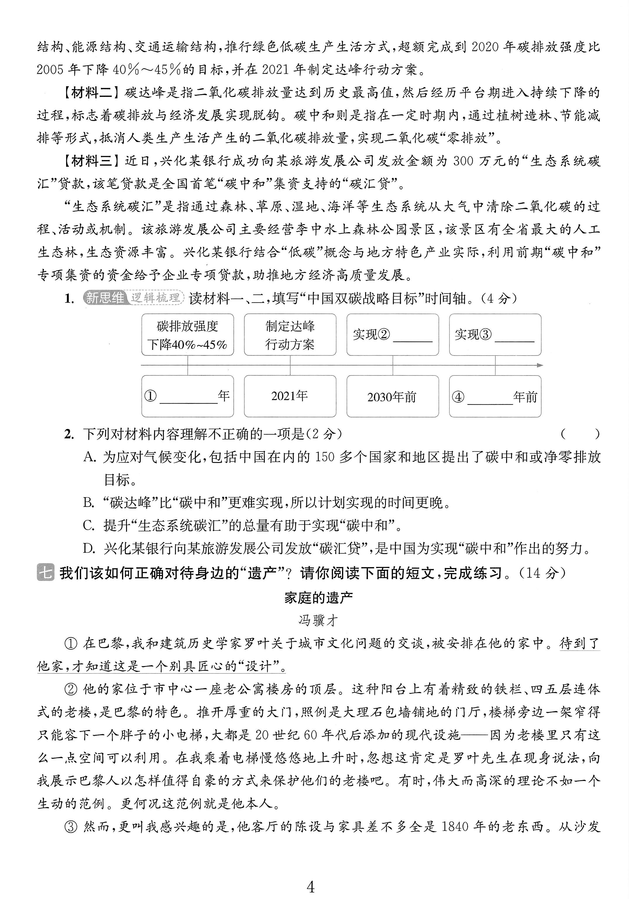 试卷