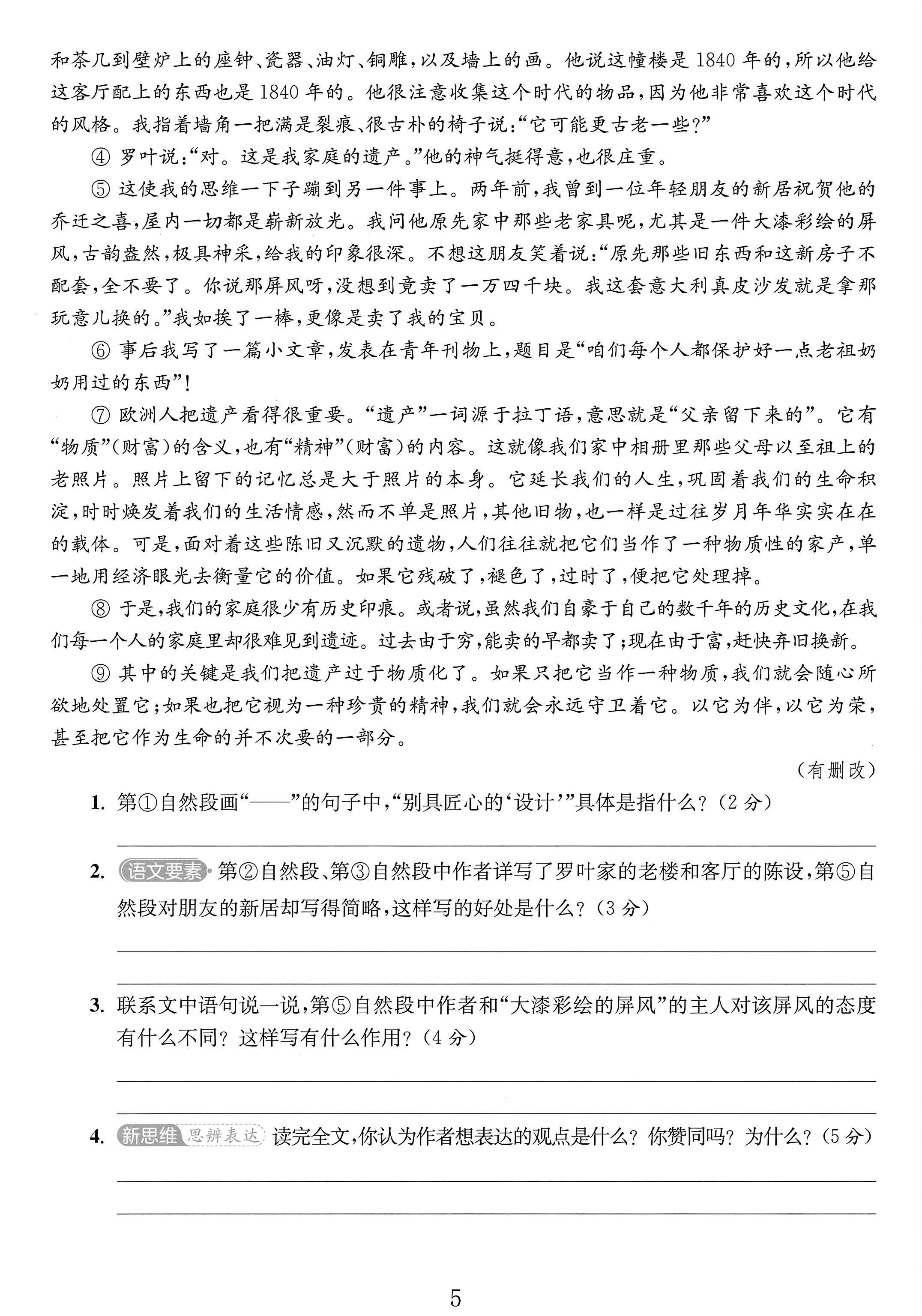 试卷